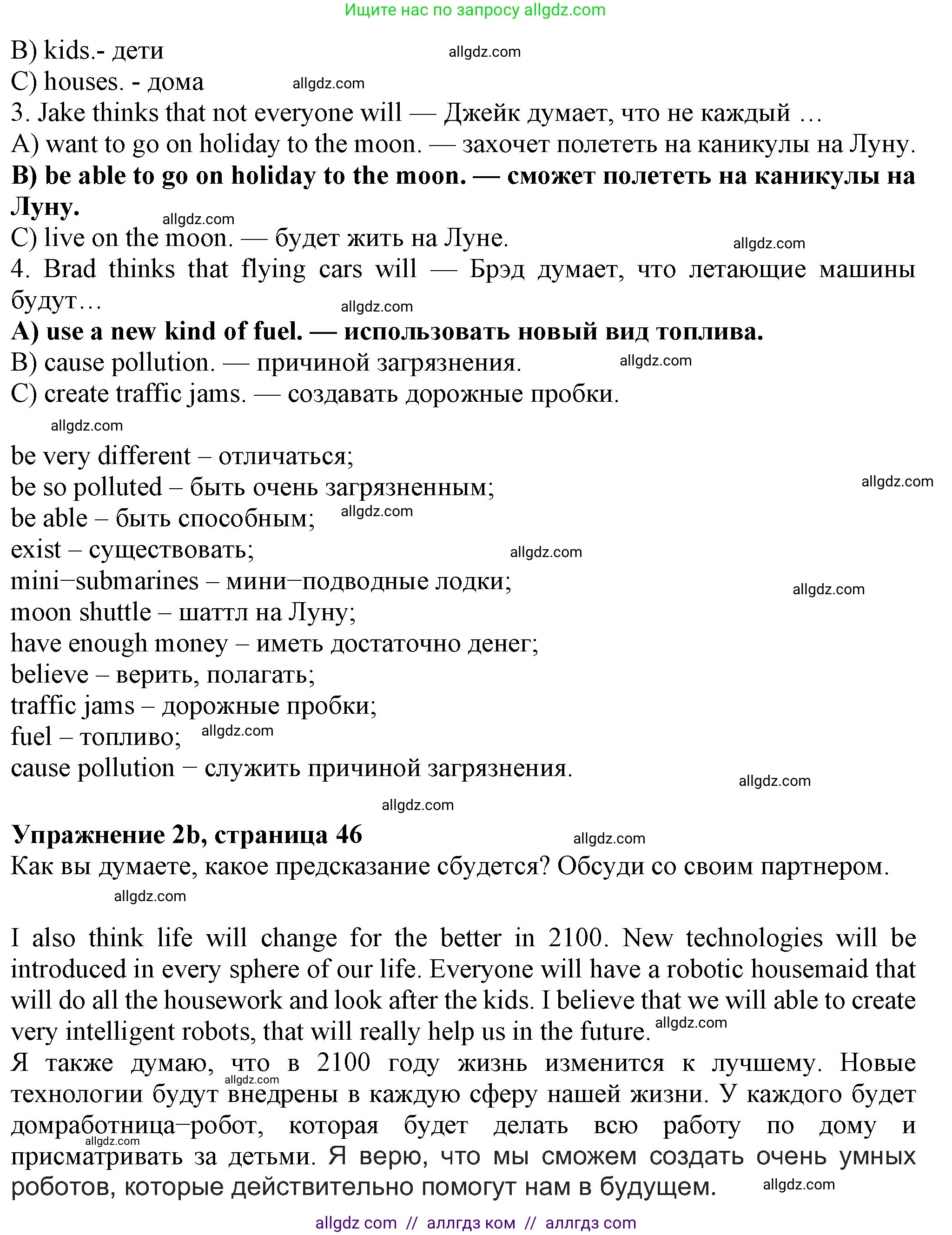 Английский язык (english), 7 класс Учебник (Student's book), авторы: Ваулина Юлия Евгеньевна (Vaulina Julia), Дули Дженни (Dooley Jenny), Подоляко Ольга Евгеньевна (Podolyako Olga), Эванс Вирджиния (Evans Virginia), издательство Просвещение, Москва, 2023, красного цвета, страница 46, номер 2, Решение 2023-2027 (продолжение 2)