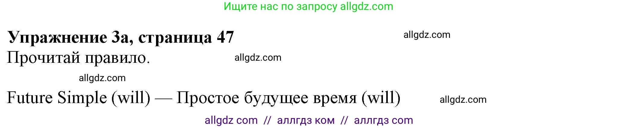 Английский язык (english), 7 класс Учебник (Student's book), авторы: Ваулина Юлия Евгеньевна (Vaulina Julia), Дули Дженни (Dooley Jenny), Подоляко Ольга Евгеньевна (Podolyako Olga), Эванс Вирджиния (Evans Virginia), издательство Просвещение, Москва, 2023, красного цвета, страница 47, номер 3, Решение 2023-2027