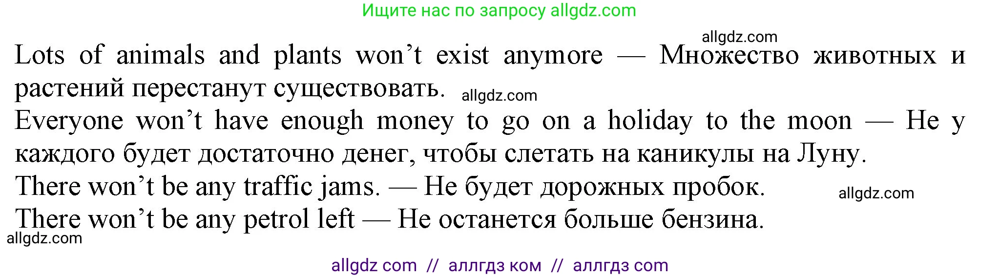 Английский язык (english), 7 класс Учебник (Student's book), авторы: Ваулина Юлия Евгеньевна (Vaulina Julia), Дули Дженни (Dooley Jenny), Подоляко Ольга Евгеньевна (Podolyako Olga), Эванс Вирджиния (Evans Virginia), издательство Просвещение, Москва, 2023, красного цвета, страница 47, номер 3, Решение 2023-2027 (продолжение 3)