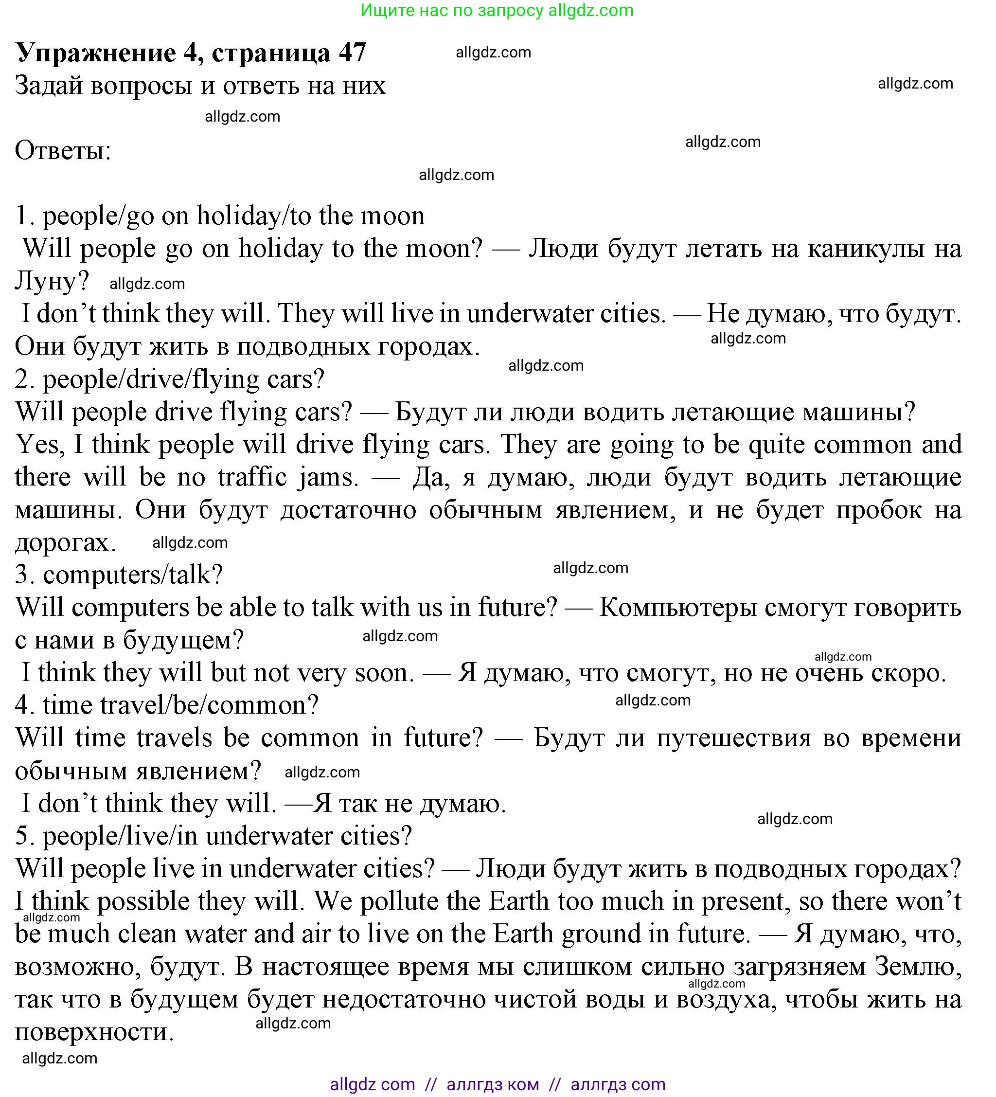 Английский язык (english), 7 класс Учебник (Student's book), авторы: Ваулина Юлия Евгеньевна (Vaulina Julia), Дули Дженни (Dooley Jenny), Подоляко Ольга Евгеньевна (Podolyako Olga), Эванс Вирджиния (Evans Virginia), издательство Просвещение, Москва, 2023, красного цвета, страница 47, номер 4, Решение 2023-2027