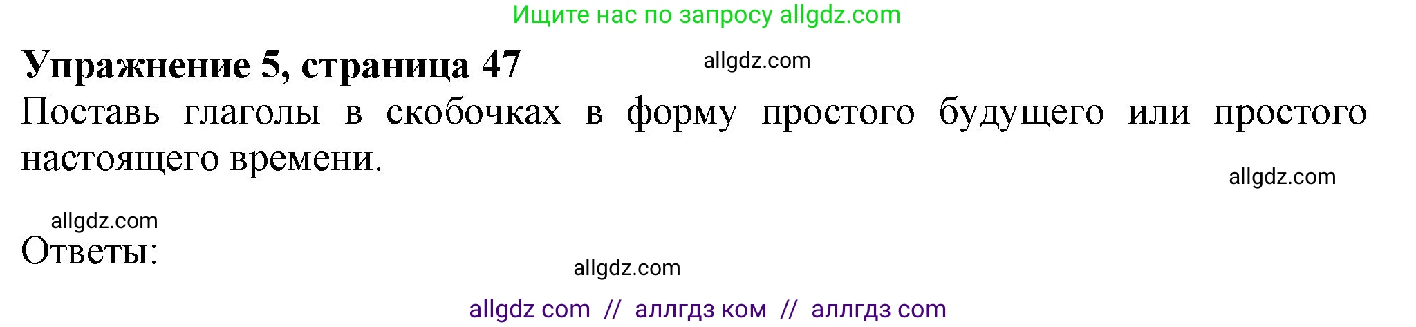 Английский язык (english), 7 класс Учебник (Student's book), авторы: Ваулина Юлия Евгеньевна (Vaulina Julia), Дули Дженни (Dooley Jenny), Подоляко Ольга Евгеньевна (Podolyako Olga), Эванс Вирджиния (Evans Virginia), издательство Просвещение, Москва, 2023, красного цвета, страница 47, номер 5, Решение 2023-2027