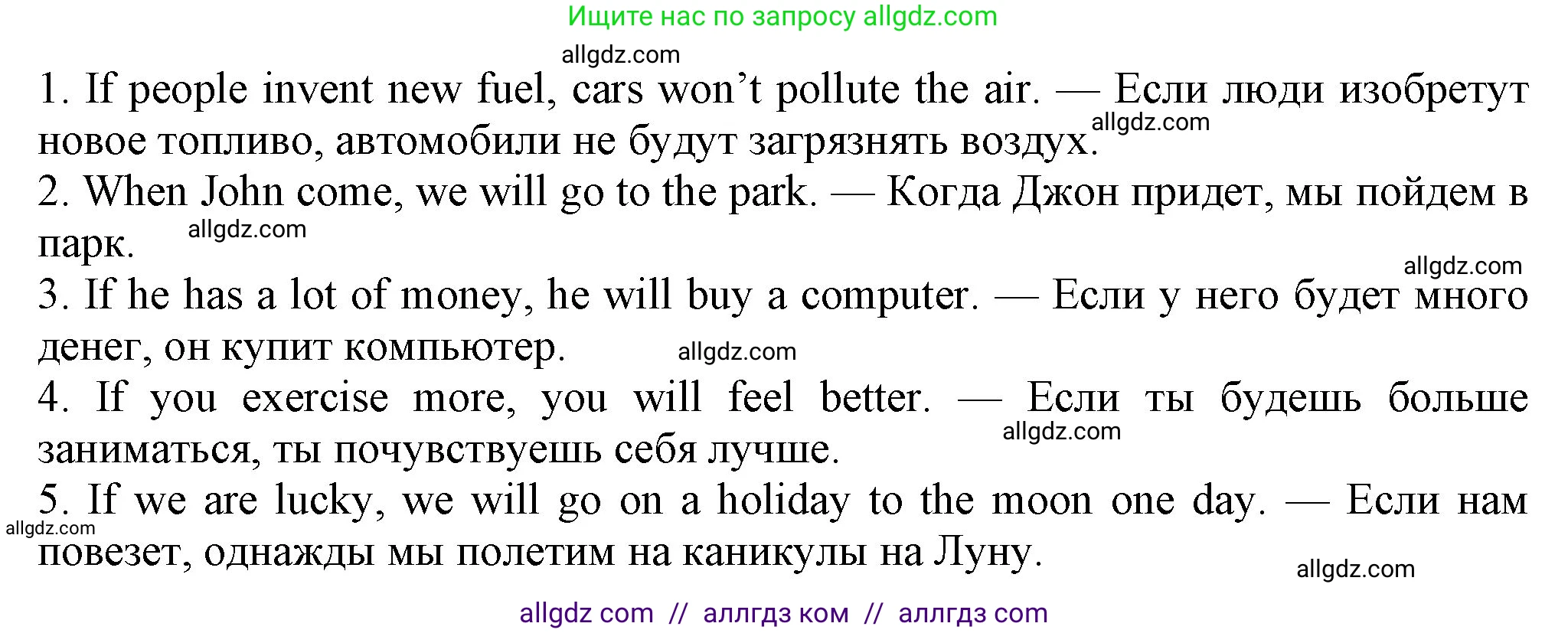 Английский язык (english), 7 класс Учебник (Student's book), авторы: Ваулина Юлия Евгеньевна (Vaulina Julia), Дули Дженни (Dooley Jenny), Подоляко Ольга Евгеньевна (Podolyako Olga), Эванс Вирджиния (Evans Virginia), издательство Просвещение, Москва, 2023, красного цвета, страница 47, номер 5, Решение 2023-2027 (продолжение 2)