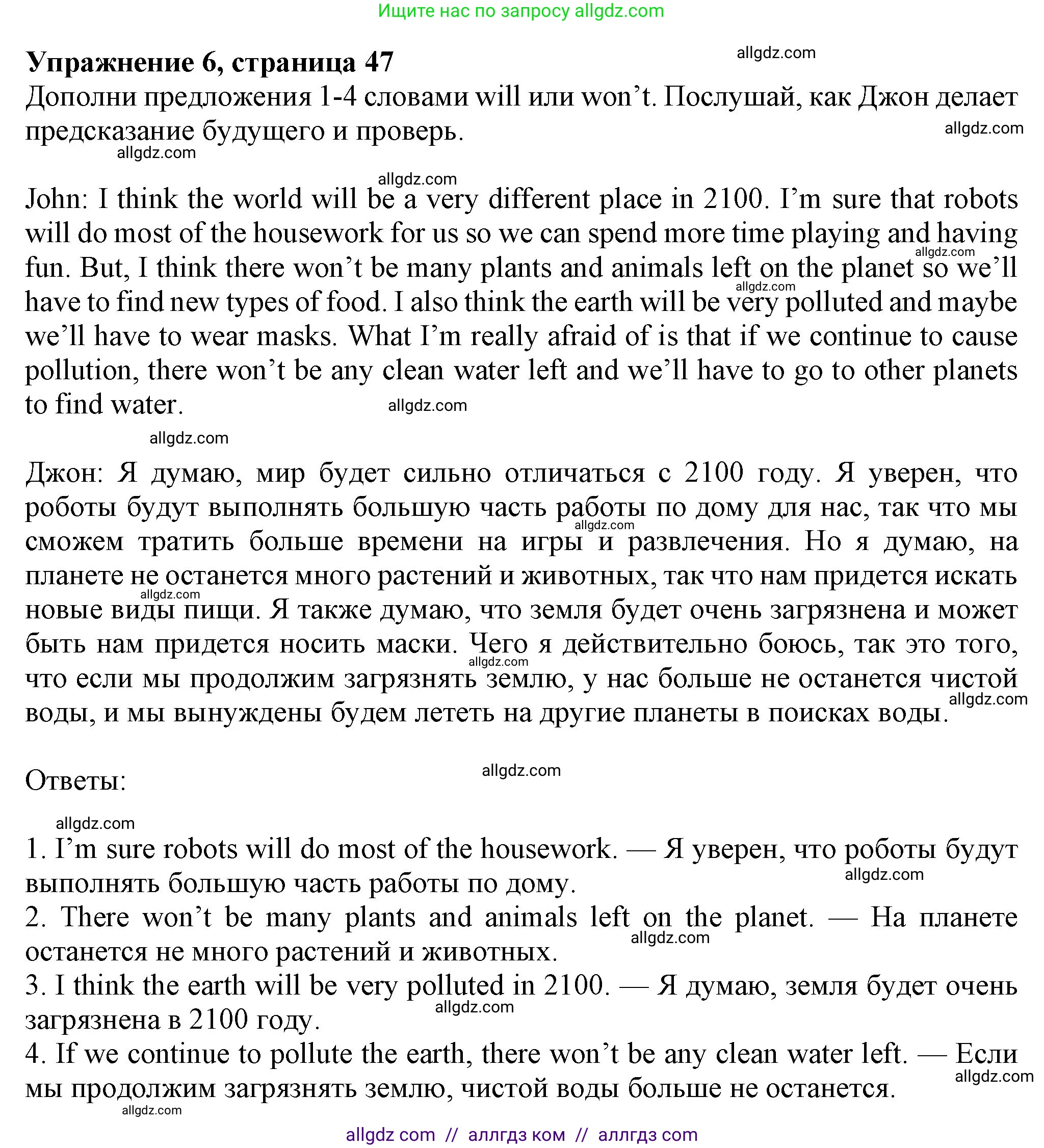 Английский язык (english), 7 класс Учебник (Student's book), авторы: Ваулина Юлия Евгеньевна (Vaulina Julia), Дули Дженни (Dooley Jenny), Подоляко Ольга Евгеньевна (Podolyako Olga), Эванс Вирджиния (Evans Virginia), издательство Просвещение, Москва, 2023, красного цвета, страница 47, номер 6, Решение 2023-2027