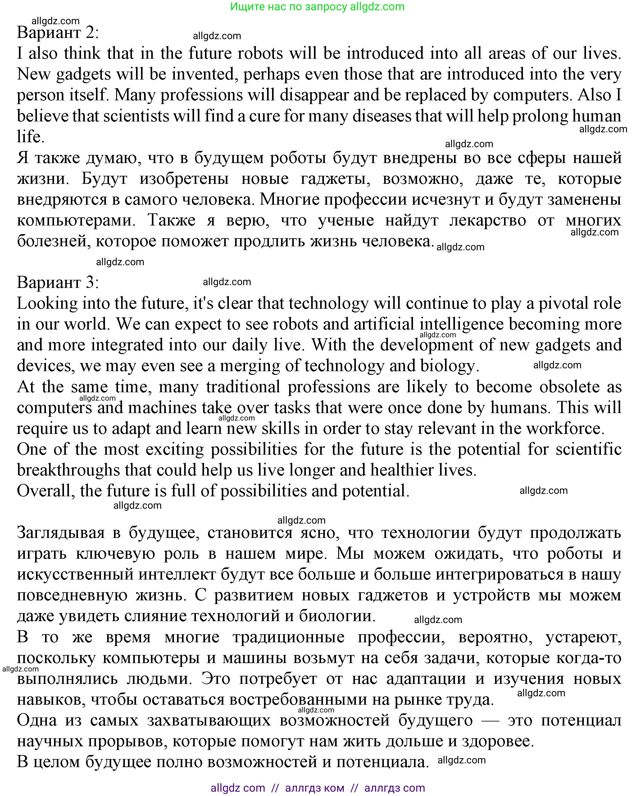 Английский язык (english), 7 класс Учебник (Student's book), авторы: Ваулина Юлия Евгеньевна (Vaulina Julia), Дули Дженни (Dooley Jenny), Подоляко Ольга Евгеньевна (Podolyako Olga), Эванс Вирджиния (Evans Virginia), издательство Просвещение, Москва, 2023, красного цвета, страница 47, номер 8, Решение 2023-2027 (продолжение 2)