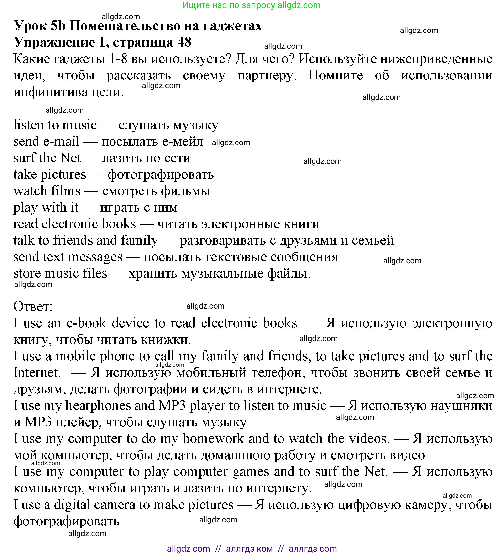 Английский язык (english), 7 класс Учебник (Student's book), авторы: Ваулина Юлия Евгеньевна (Vaulina Julia), Дули Дженни (Dooley Jenny), Подоляко Ольга Евгеньевна (Podolyako Olga), Эванс Вирджиния (Evans Virginia), издательство Просвещение, Москва, 2023, красного цвета, страница 48, номер 1, Решение 2023-2027