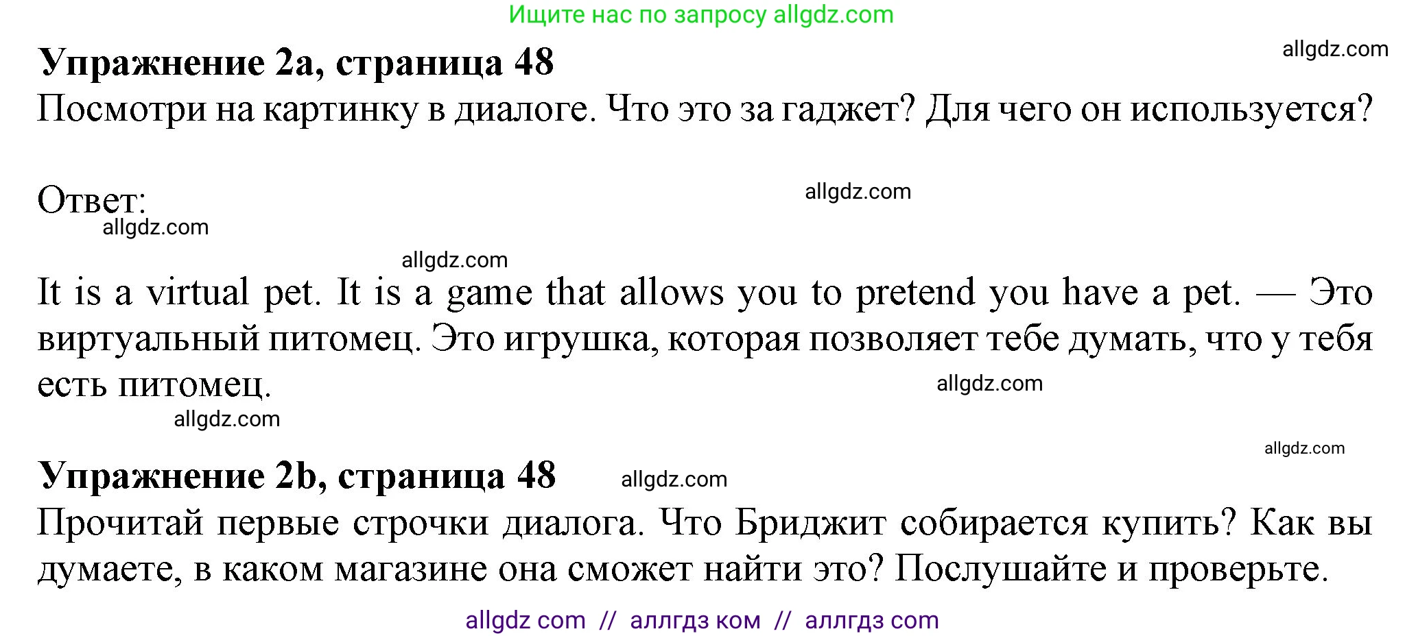 Английский язык (english), 7 класс Учебник (Student's book), авторы: Ваулина Юлия Евгеньевна (Vaulina Julia), Дули Дженни (Dooley Jenny), Подоляко Ольга Евгеньевна (Podolyako Olga), Эванс Вирджиния (Evans Virginia), издательство Просвещение, Москва, 2023, красного цвета, страница 48, номер 2, Решение 2023-2027