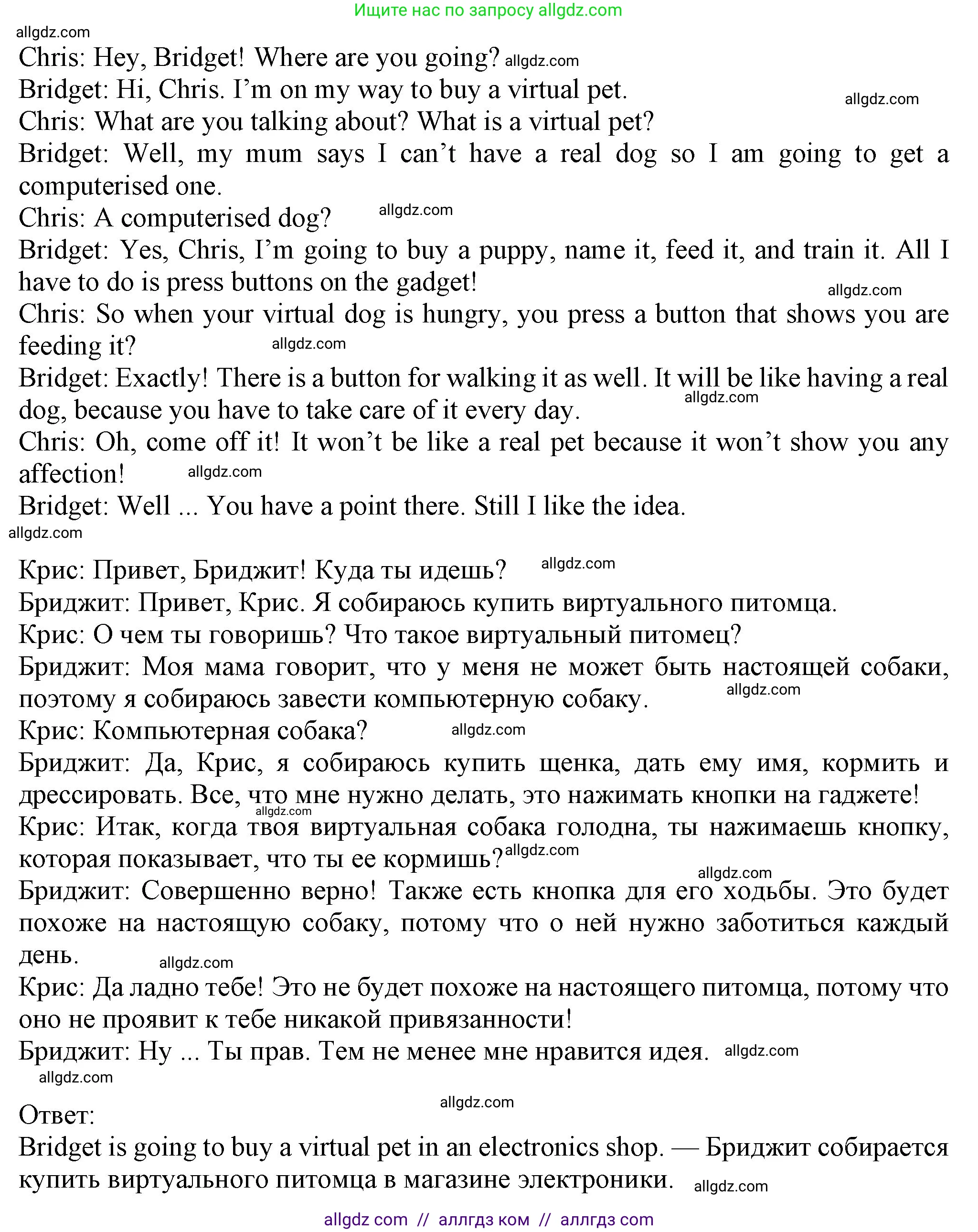 Английский язык (english), 7 класс Учебник (Student's book), авторы: Ваулина Юлия Евгеньевна (Vaulina Julia), Дули Дженни (Dooley Jenny), Подоляко Ольга Евгеньевна (Podolyako Olga), Эванс Вирджиния (Evans Virginia), издательство Просвещение, Москва, 2023, красного цвета, страница 48, номер 2, Решение 2023-2027 (продолжение 2)