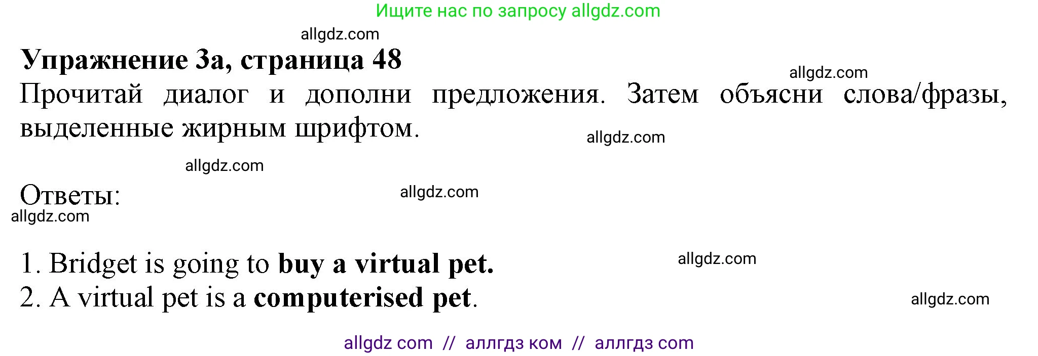 Английский язык (english), 7 класс Учебник (Student's book), авторы: Ваулина Юлия Евгеньевна (Vaulina Julia), Дули Дженни (Dooley Jenny), Подоляко Ольга Евгеньевна (Podolyako Olga), Эванс Вирджиния (Evans Virginia), издательство Просвещение, Москва, 2023, красного цвета, страница 48, номер 3, Решение 2023-2027