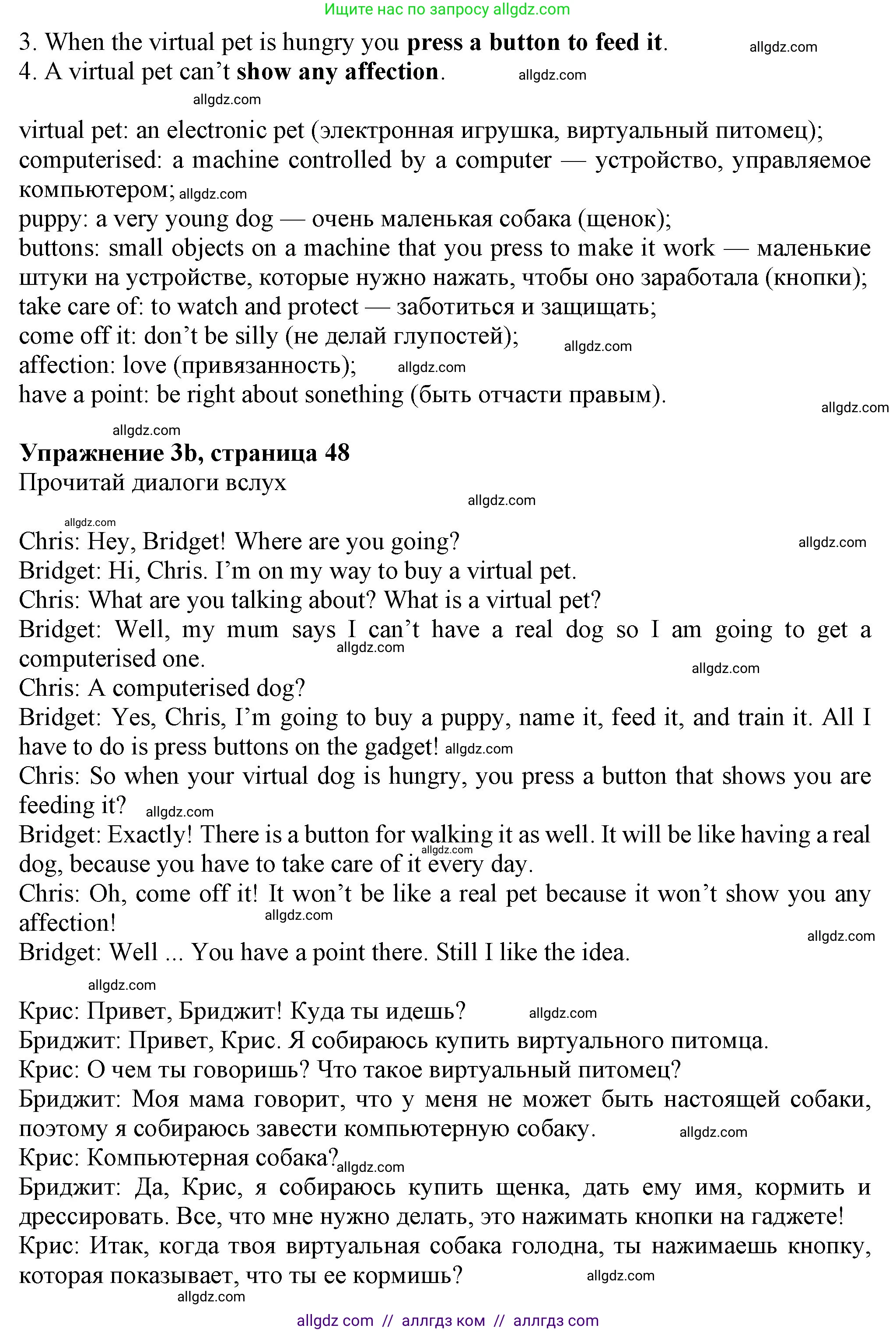 Английский язык (english), 7 класс Учебник (Student's book), авторы: Ваулина Юлия Евгеньевна (Vaulina Julia), Дули Дженни (Dooley Jenny), Подоляко Ольга Евгеньевна (Podolyako Olga), Эванс Вирджиния (Evans Virginia), издательство Просвещение, Москва, 2023, красного цвета, страница 48, номер 3, Решение 2023-2027 (продолжение 2)