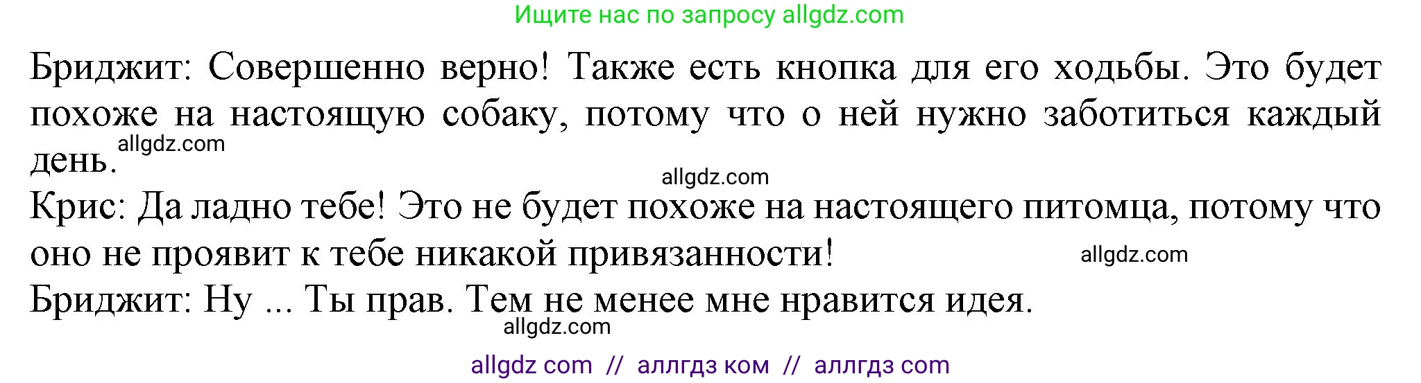 Английский язык (english), 7 класс Учебник (Student's book), авторы: Ваулина Юлия Евгеньевна (Vaulina Julia), Дули Дженни (Dooley Jenny), Подоляко Ольга Евгеньевна (Podolyako Olga), Эванс Вирджиния (Evans Virginia), издательство Просвещение, Москва, 2023, красного цвета, страница 48, номер 3, Решение 2023-2027 (продолжение 3)