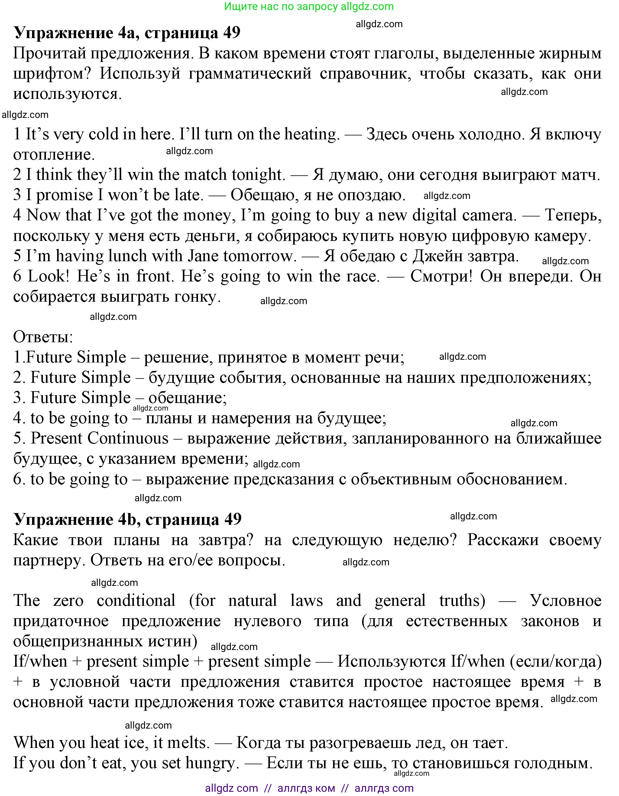 Английский язык (english), 7 класс Учебник (Student's book), авторы: Ваулина Юлия Евгеньевна (Vaulina Julia), Дули Дженни (Dooley Jenny), Подоляко Ольга Евгеньевна (Podolyako Olga), Эванс Вирджиния (Evans Virginia), издательство Просвещение, Москва, 2023, красного цвета, страница 49, номер 4, Решение 2023-2027