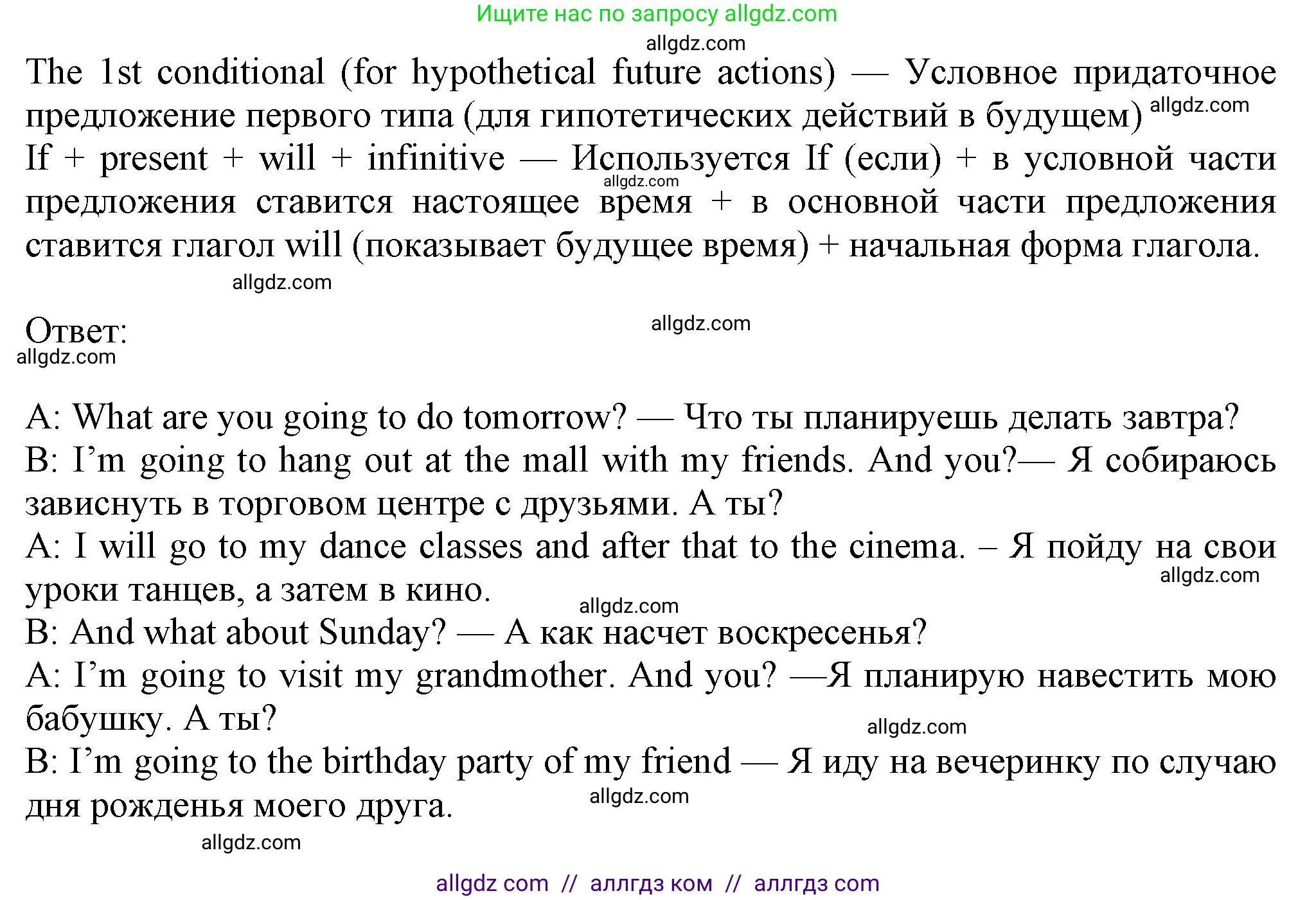 Английский язык (english), 7 класс Учебник (Student's book), авторы: Ваулина Юлия Евгеньевна (Vaulina Julia), Дули Дженни (Dooley Jenny), Подоляко Ольга Евгеньевна (Podolyako Olga), Эванс Вирджиния (Evans Virginia), издательство Просвещение, Москва, 2023, красного цвета, страница 49, номер 4, Решение 2023-2027 (продолжение 2)