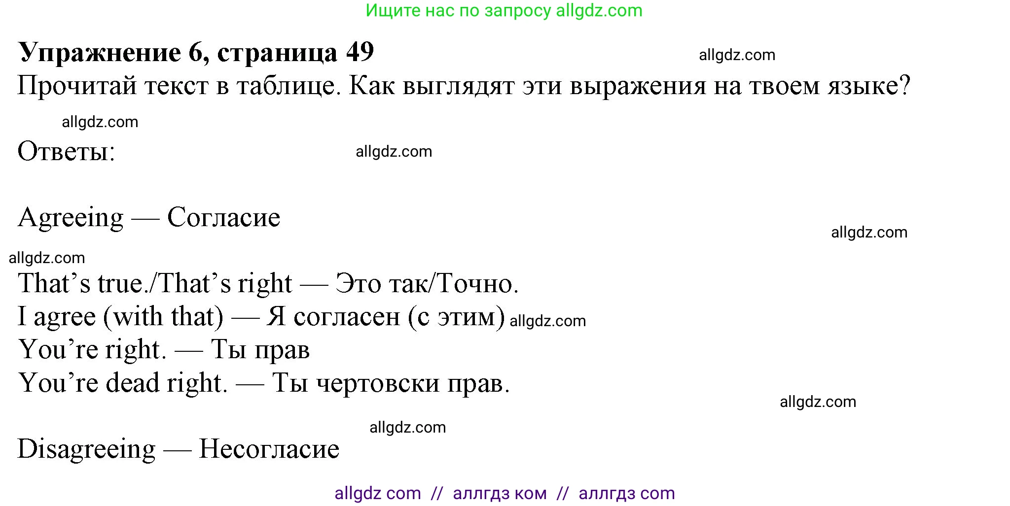 Английский язык (english), 7 класс Учебник (Student's book), авторы: Ваулина Юлия Евгеньевна (Vaulina Julia), Дули Дженни (Dooley Jenny), Подоляко Ольга Евгеньевна (Podolyako Olga), Эванс Вирджиния (Evans Virginia), издательство Просвещение, Москва, 2023, красного цвета, страница 49, номер 6, Решение 2023-2027
