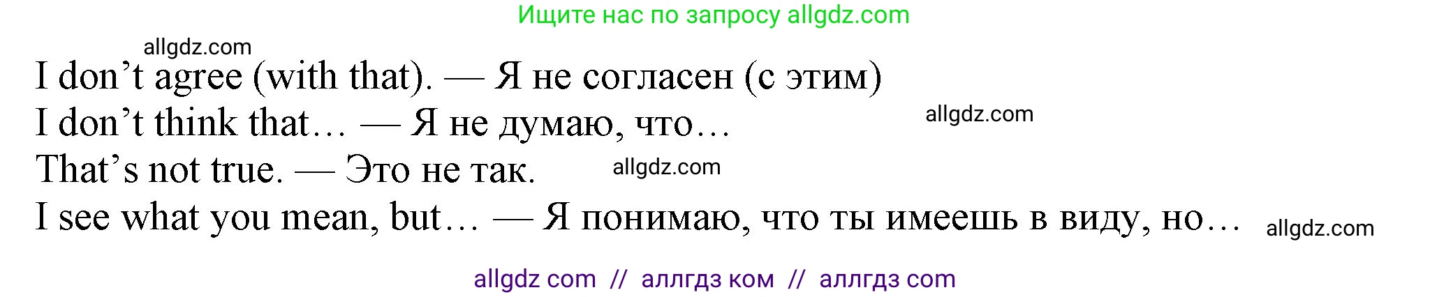 Английский язык (english), 7 класс Учебник (Student's book), авторы: Ваулина Юлия Евгеньевна (Vaulina Julia), Дули Дженни (Dooley Jenny), Подоляко Ольга Евгеньевна (Podolyako Olga), Эванс Вирджиния (Evans Virginia), издательство Просвещение, Москва, 2023, красного цвета, страница 49, номер 6, Решение 2023-2027 (продолжение 2)