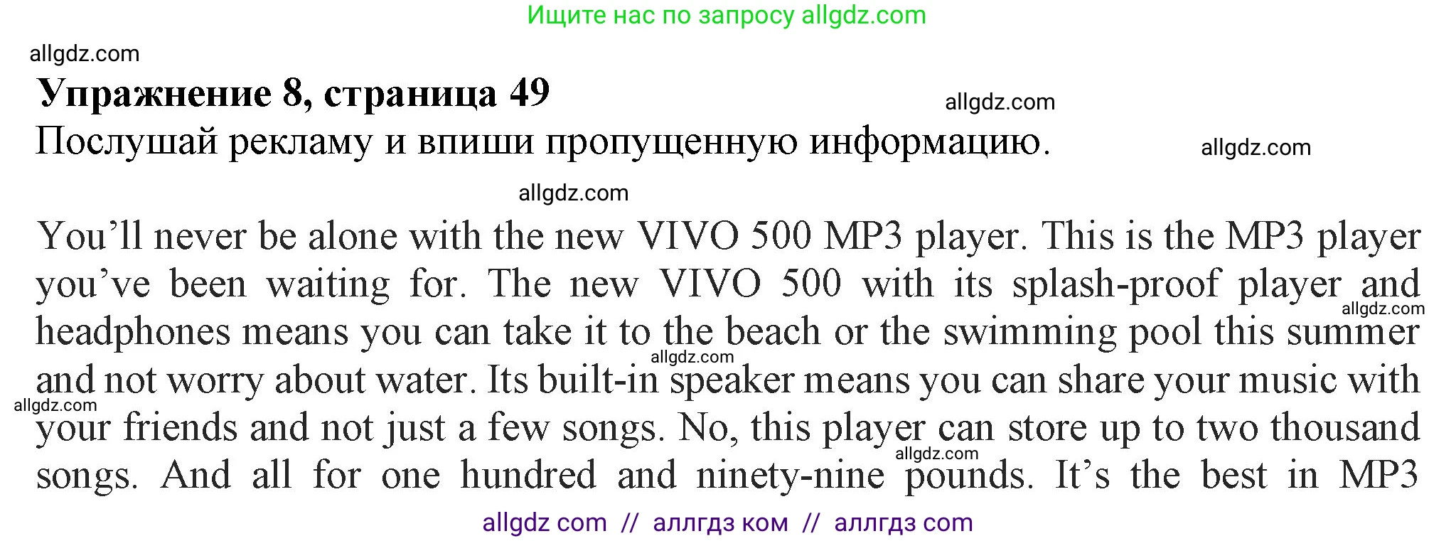 Английский язык (english), 7 класс Учебник (Student's book), авторы: Ваулина Юлия Евгеньевна (Vaulina Julia), Дули Дженни (Dooley Jenny), Подоляко Ольга Евгеньевна (Podolyako Olga), Эванс Вирджиния (Evans Virginia), издательство Просвещение, Москва, 2023, красного цвета, страница 49, номер 8, Решение 2023-2027