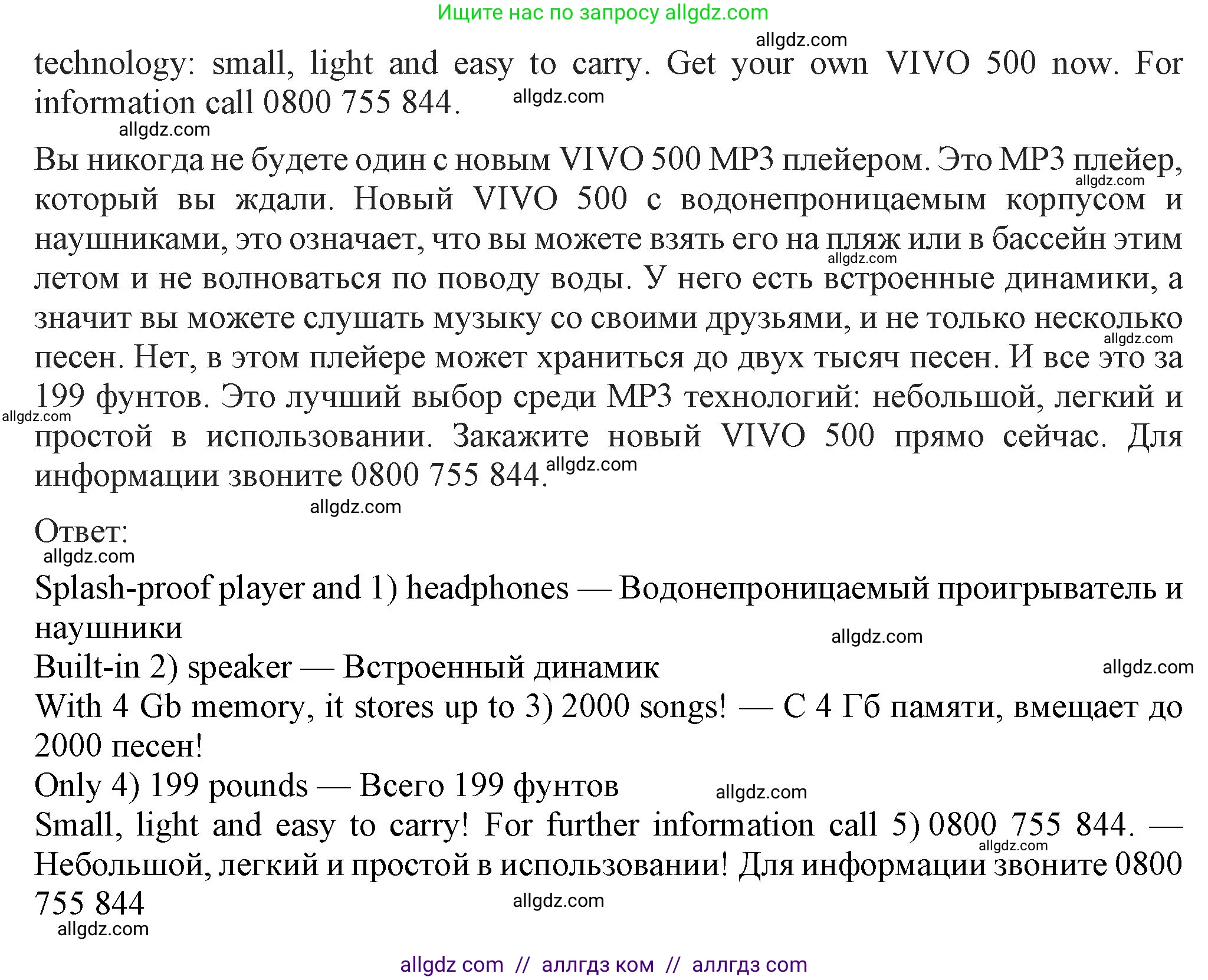 Английский язык (english), 7 класс Учебник (Student's book), авторы: Ваулина Юлия Евгеньевна (Vaulina Julia), Дули Дженни (Dooley Jenny), Подоляко Ольга Евгеньевна (Podolyako Olga), Эванс Вирджиния (Evans Virginia), издательство Просвещение, Москва, 2023, красного цвета, страница 49, номер 8, Решение 2023-2027 (продолжение 2)