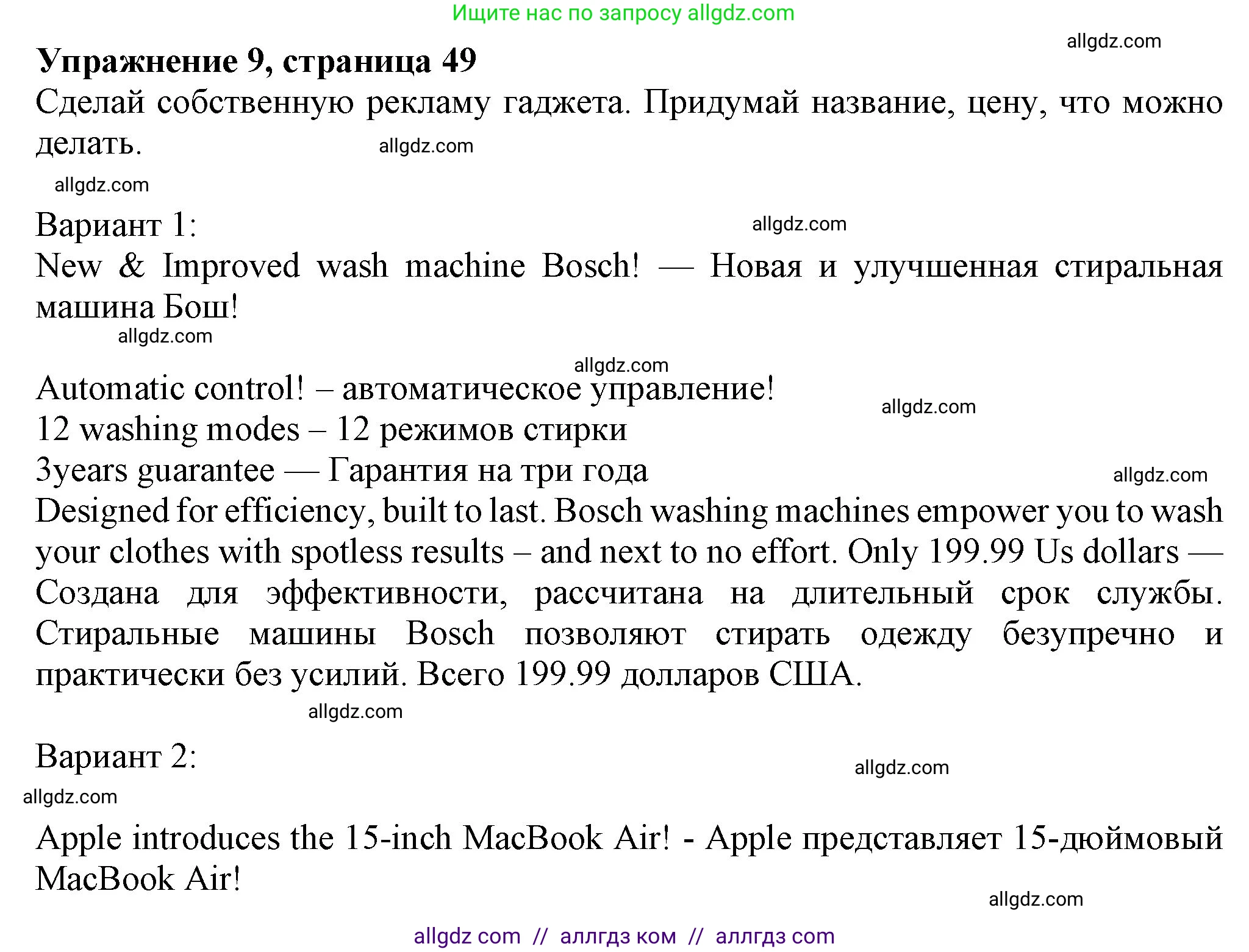 Английский язык (english), 7 класс Учебник (Student's book), авторы: Ваулина Юлия Евгеньевна (Vaulina Julia), Дули Дженни (Dooley Jenny), Подоляко Ольга Евгеньевна (Podolyako Olga), Эванс Вирджиния (Evans Virginia), издательство Просвещение, Москва, 2023, красного цвета, страница 49, номер 9, Решение 2023-2027
