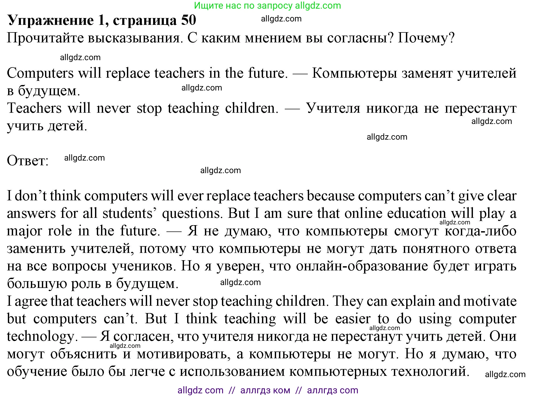 Английский язык (english), 7 класс Учебник (Student's book), авторы: Ваулина Юлия Евгеньевна (Vaulina Julia), Дули Дженни (Dooley Jenny), Подоляко Ольга Евгеньевна (Podolyako Olga), Эванс Вирджиния (Evans Virginia), издательство Просвещение, Москва, 2023, красного цвета, страница 50, номер 1, Решение 2023-2027