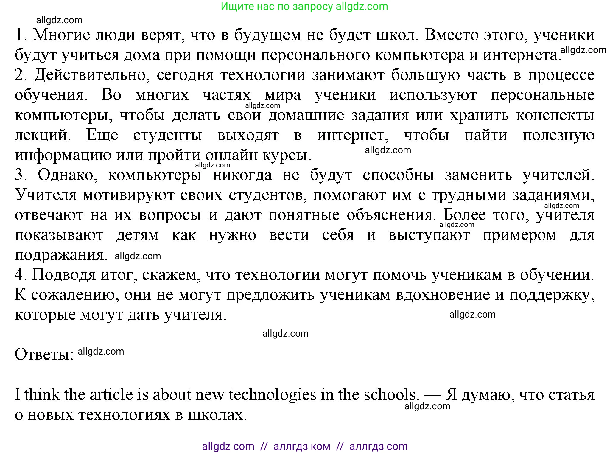 Английский язык (english), 7 класс Учебник (Student's book), авторы: Ваулина Юлия Евгеньевна (Vaulina Julia), Дули Дженни (Dooley Jenny), Подоляко Ольга Евгеньевна (Podolyako Olga), Эванс Вирджиния (Evans Virginia), издательство Просвещение, Москва, 2023, красного цвета, страница 50, номер 2, Решение 2023-2027 (продолжение 2)