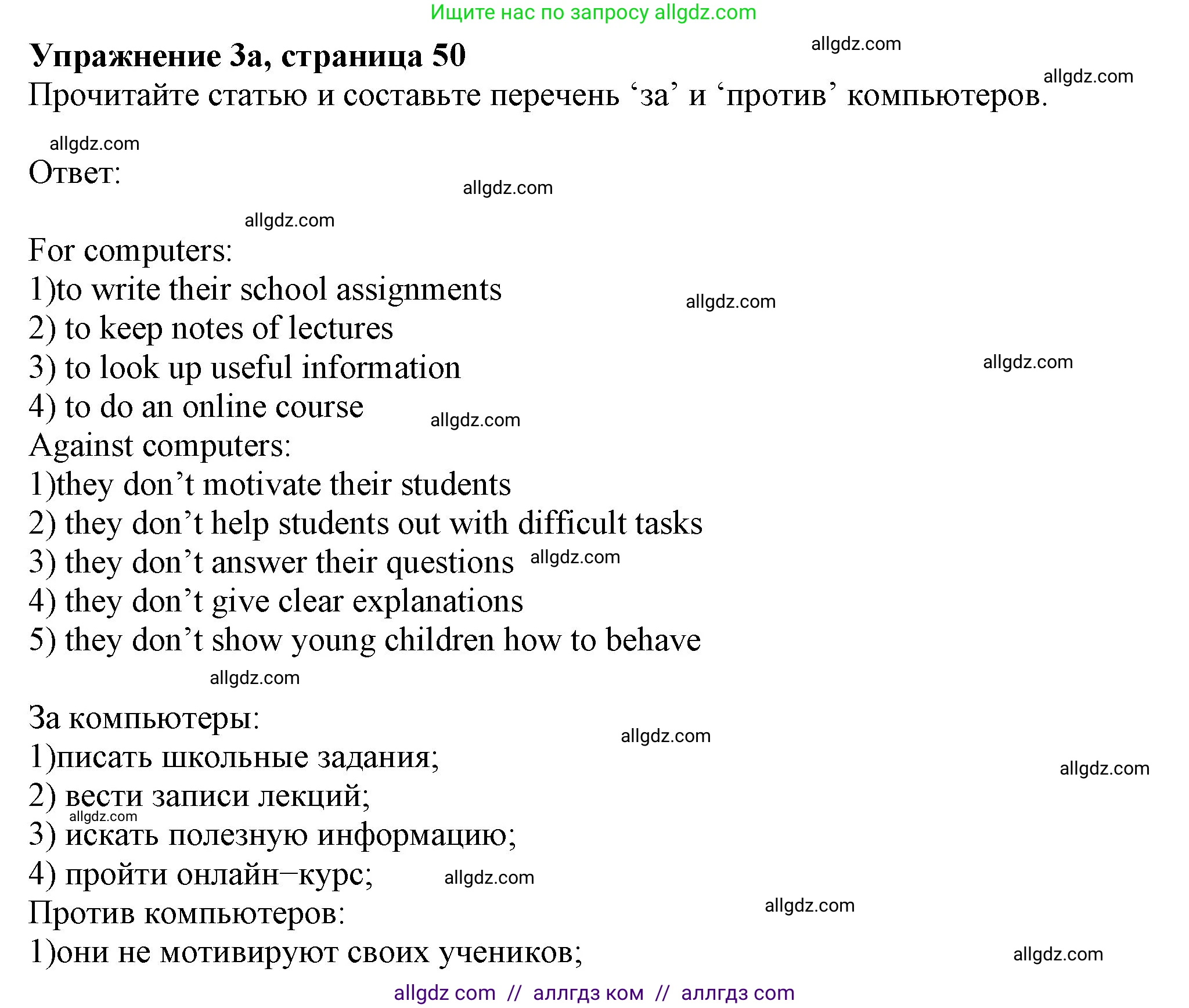 Английский язык (english), 7 класс Учебник (Student's book), авторы: Ваулина Юлия Евгеньевна (Vaulina Julia), Дули Дженни (Dooley Jenny), Подоляко Ольга Евгеньевна (Podolyako Olga), Эванс Вирджиния (Evans Virginia), издательство Просвещение, Москва, 2023, красного цвета, страница 50, номер 3, Решение 2023-2027