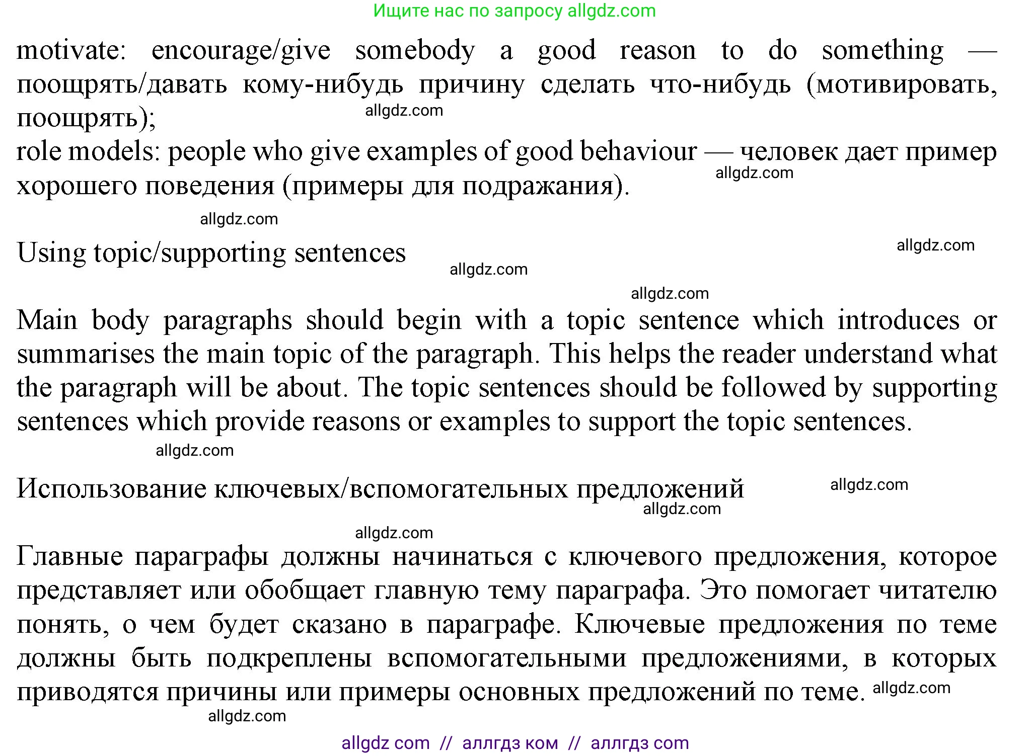 Английский язык (english), 7 класс Учебник (Student's book), авторы: Ваулина Юлия Евгеньевна (Vaulina Julia), Дули Дженни (Dooley Jenny), Подоляко Ольга Евгеньевна (Podolyako Olga), Эванс Вирджиния (Evans Virginia), издательство Просвещение, Москва, 2023, красного цвета, страница 50, номер 4, Решение 2023-2027 (продолжение 2)