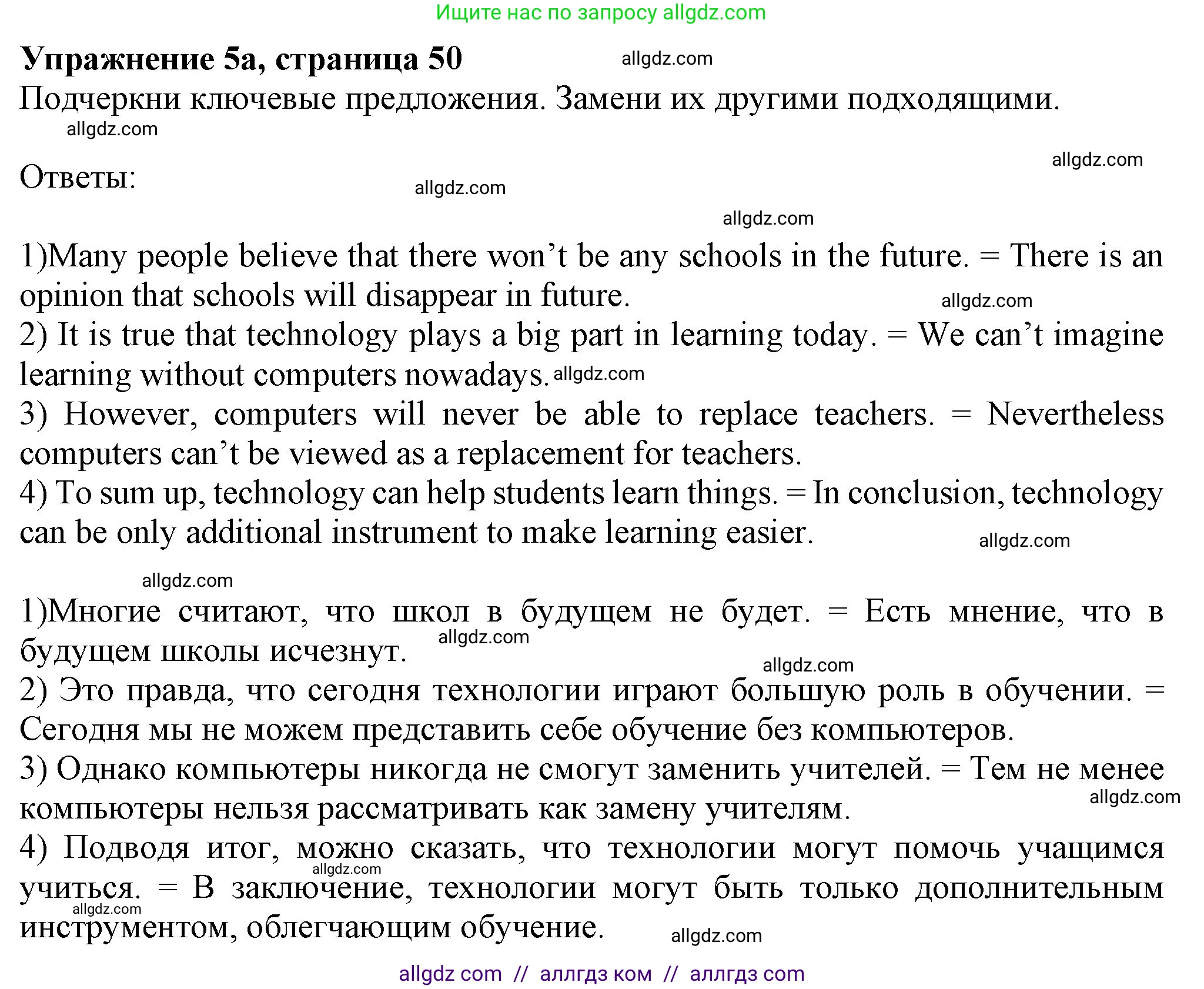 Английский язык (english), 7 класс Учебник (Student's book), авторы: Ваулина Юлия Евгеньевна (Vaulina Julia), Дули Дженни (Dooley Jenny), Подоляко Ольга Евгеньевна (Podolyako Olga), Эванс Вирджиния (Evans Virginia), издательство Просвещение, Москва, 2023, красного цвета, страница 50, номер 5, Решение 2023-2027