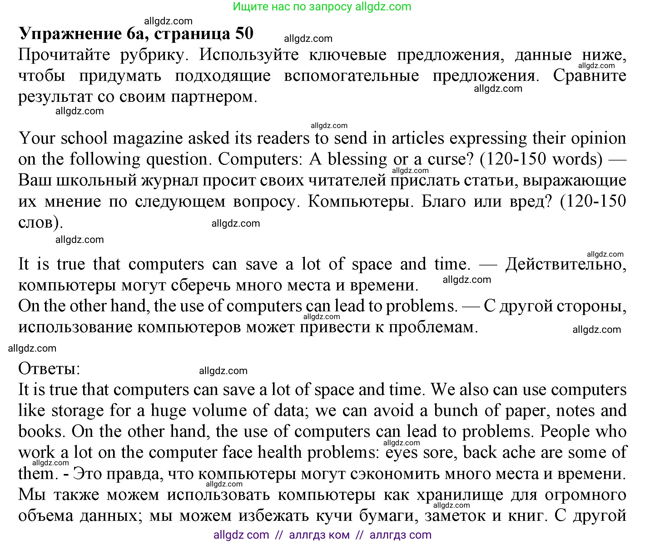 Английский язык (english), 7 класс Учебник (Student's book), авторы: Ваулина Юлия Евгеньевна (Vaulina Julia), Дули Дженни (Dooley Jenny), Подоляко Ольга Евгеньевна (Podolyako Olga), Эванс Вирджиния (Evans Virginia), издательство Просвещение, Москва, 2023, красного цвета, страница 50, номер 6, Решение 2023-2027