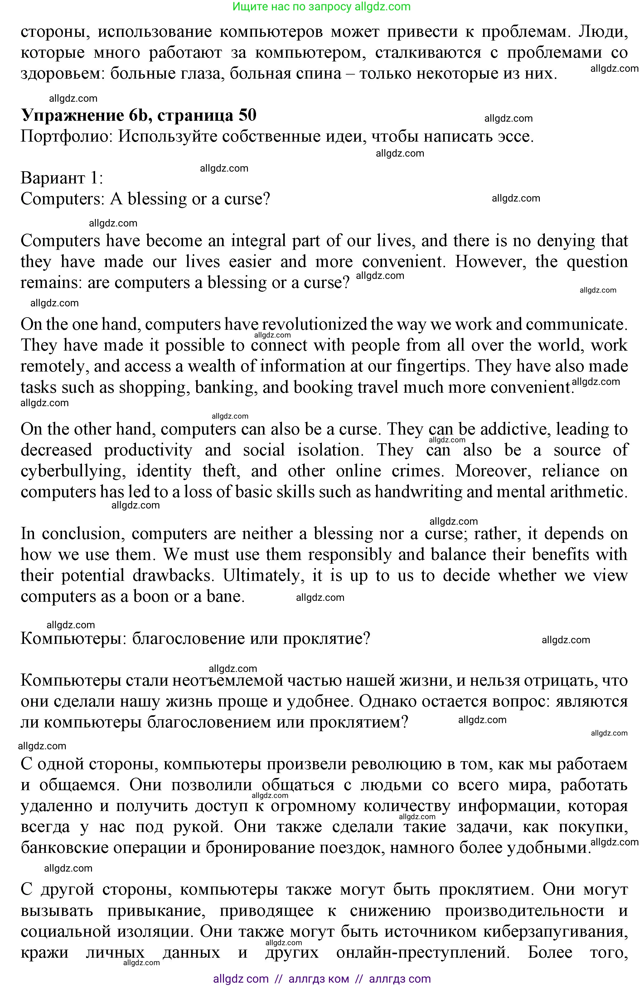 Английский язык (english), 7 класс Учебник (Student's book), авторы: Ваулина Юлия Евгеньевна (Vaulina Julia), Дули Дженни (Dooley Jenny), Подоляко Ольга Евгеньевна (Podolyako Olga), Эванс Вирджиния (Evans Virginia), издательство Просвещение, Москва, 2023, красного цвета, страница 50, номер 6, Решение 2023-2027 (продолжение 2)