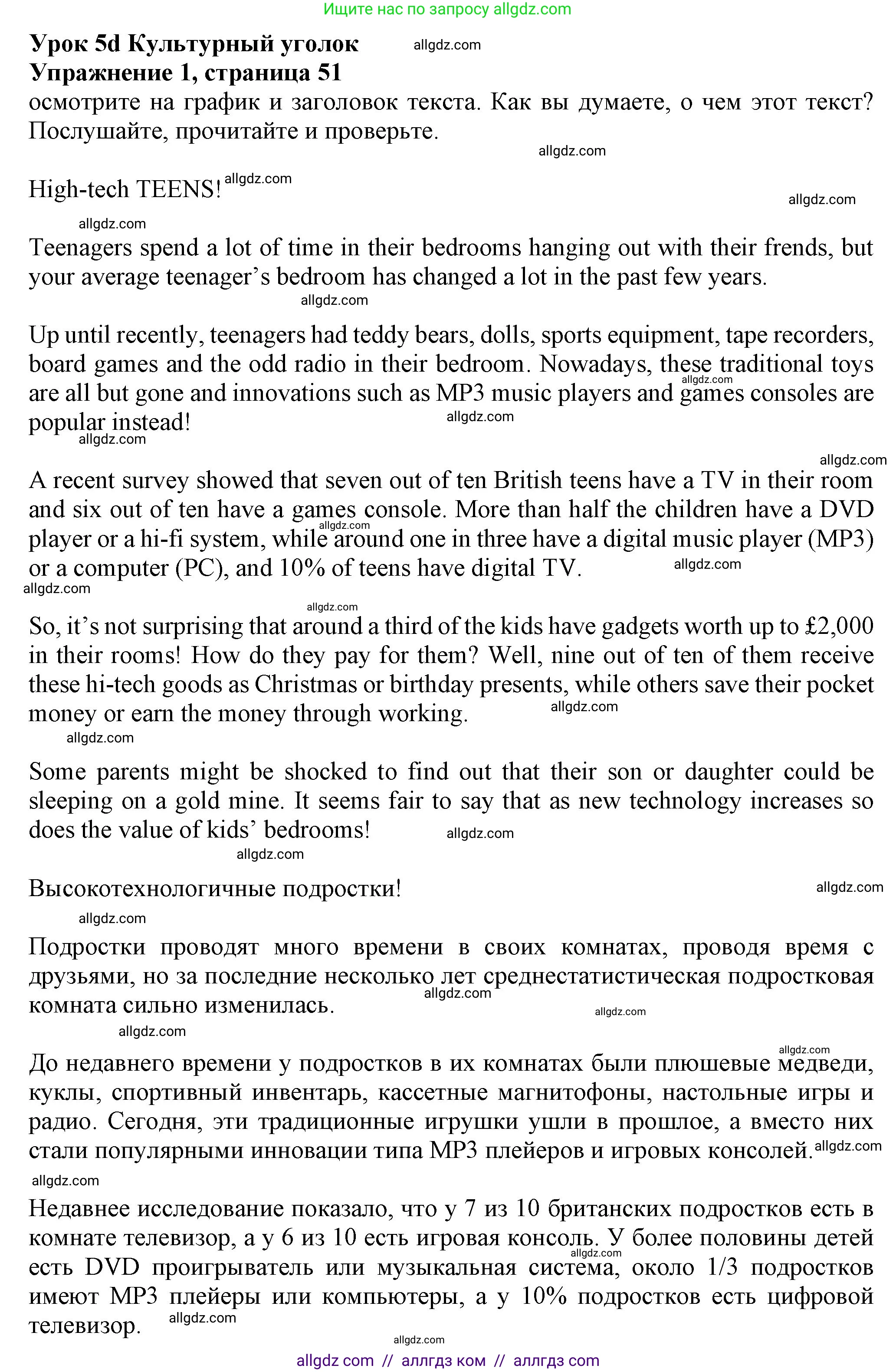 Английский язык (english), 7 класс Учебник (Student's book), авторы: Ваулина Юлия Евгеньевна (Vaulina Julia), Дули Дженни (Dooley Jenny), Подоляко Ольга Евгеньевна (Podolyako Olga), Эванс Вирджиния (Evans Virginia), издательство Просвещение, Москва, 2023, красного цвета, страница 51, номер 1, Решение 2023-2027