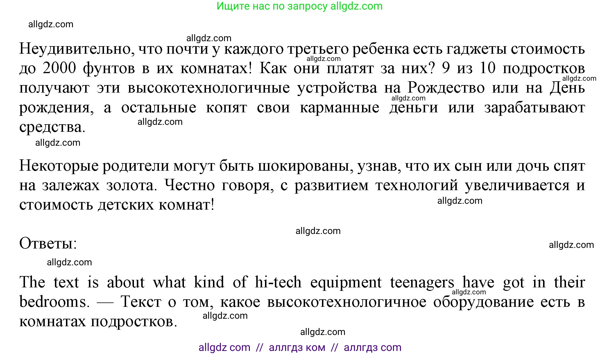 Английский язык (english), 7 класс Учебник (Student's book), авторы: Ваулина Юлия Евгеньевна (Vaulina Julia), Дули Дженни (Dooley Jenny), Подоляко Ольга Евгеньевна (Podolyako Olga), Эванс Вирджиния (Evans Virginia), издательство Просвещение, Москва, 2023, красного цвета, страница 51, номер 1, Решение 2023-2027 (продолжение 2)