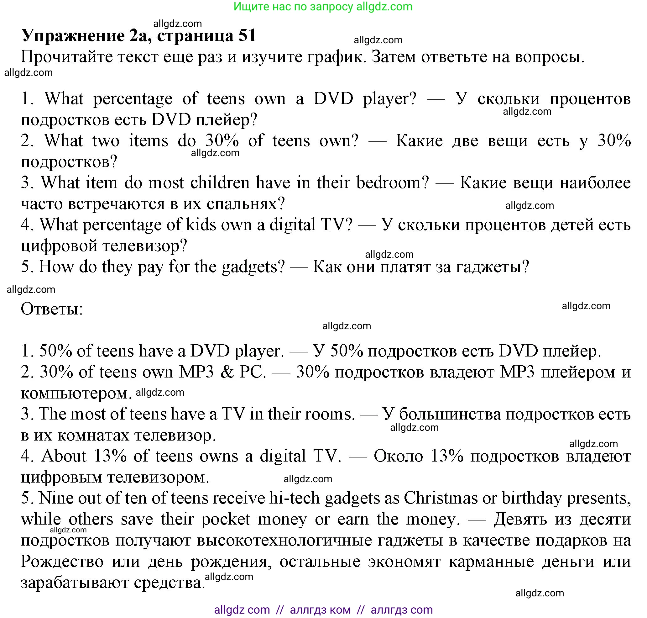 Английский язык (english), 7 класс Учебник (Student's book), авторы: Ваулина Юлия Евгеньевна (Vaulina Julia), Дули Дженни (Dooley Jenny), Подоляко Ольга Евгеньевна (Podolyako Olga), Эванс Вирджиния (Evans Virginia), издательство Просвещение, Москва, 2023, красного цвета, страница 51, номер 2, Решение 2023-2027