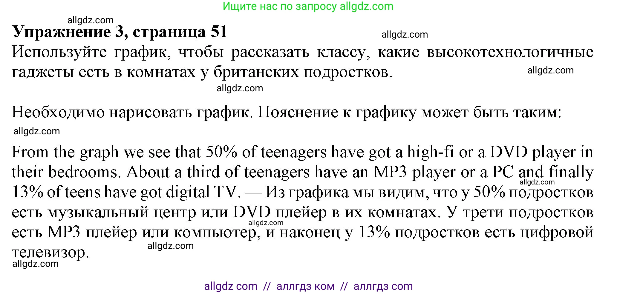 Английский язык (english), 7 класс Учебник (Student's book), авторы: Ваулина Юлия Евгеньевна (Vaulina Julia), Дули Дженни (Dooley Jenny), Подоляко Ольга Евгеньевна (Podolyako Olga), Эванс Вирджиния (Evans Virginia), издательство Просвещение, Москва, 2023, красного цвета, страница 51, номер 3, Решение 2023-2027
