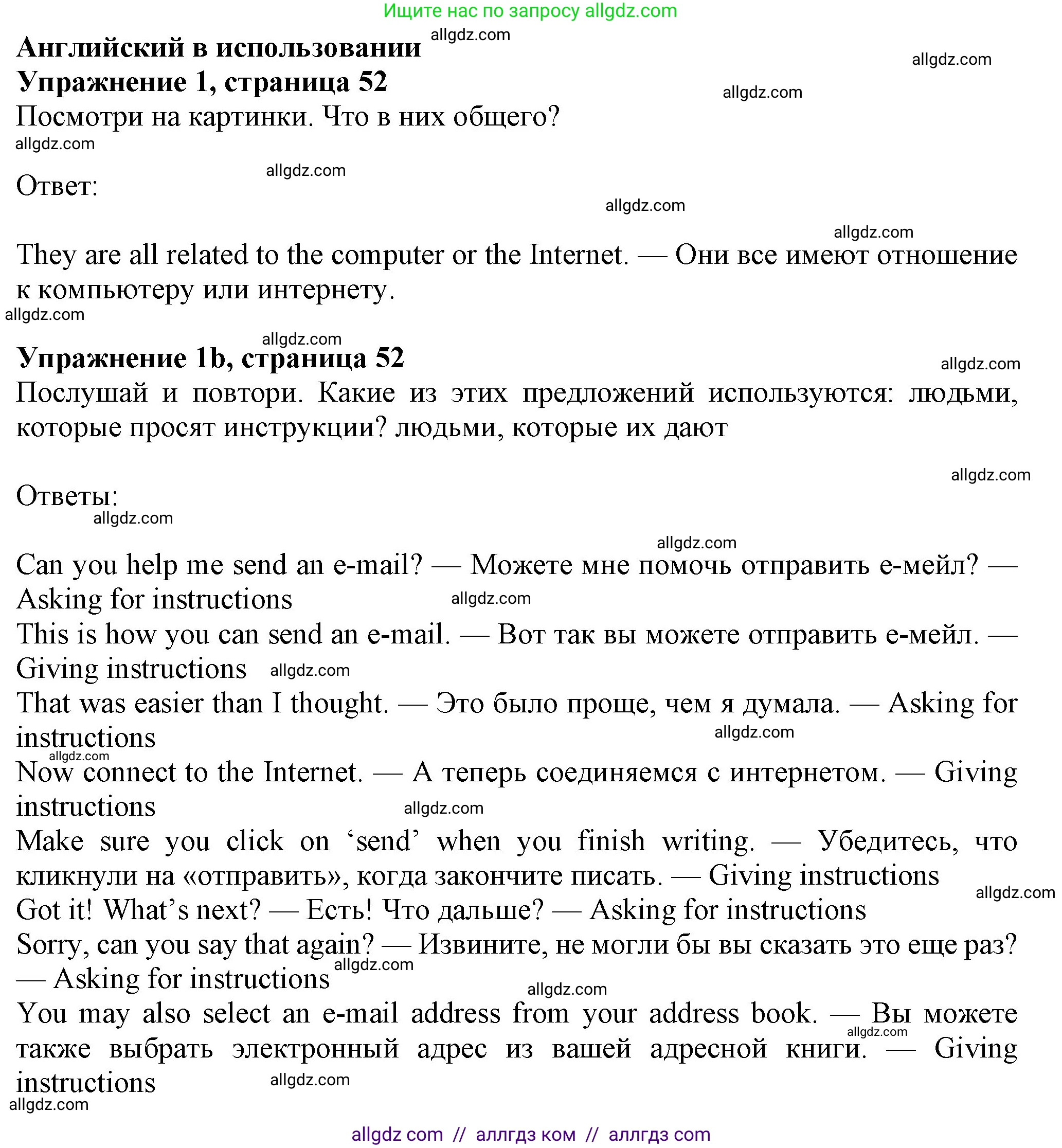 Английский язык (english), 7 класс Учебник (Student's book), авторы: Ваулина Юлия Евгеньевна (Vaulina Julia), Дули Дженни (Dooley Jenny), Подоляко Ольга Евгеньевна (Podolyako Olga), Эванс Вирджиния (Evans Virginia), издательство Просвещение, Москва, 2023, красного цвета, страница 52, номер 1, Решение 2023-2027