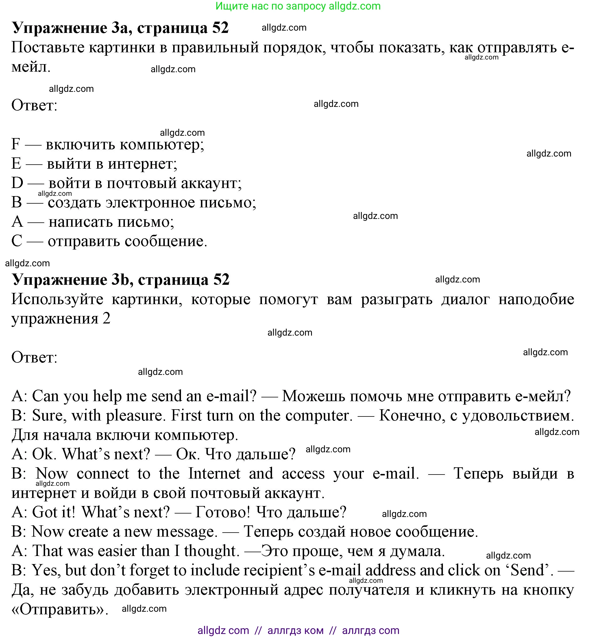 Английский язык (english), 7 класс Учебник (Student's book), авторы: Ваулина Юлия Евгеньевна (Vaulina Julia), Дули Дженни (Dooley Jenny), Подоляко Ольга Евгеньевна (Podolyako Olga), Эванс Вирджиния (Evans Virginia), издательство Просвещение, Москва, 2023, красного цвета, страница 52, номер 3, Решение 2023-2027