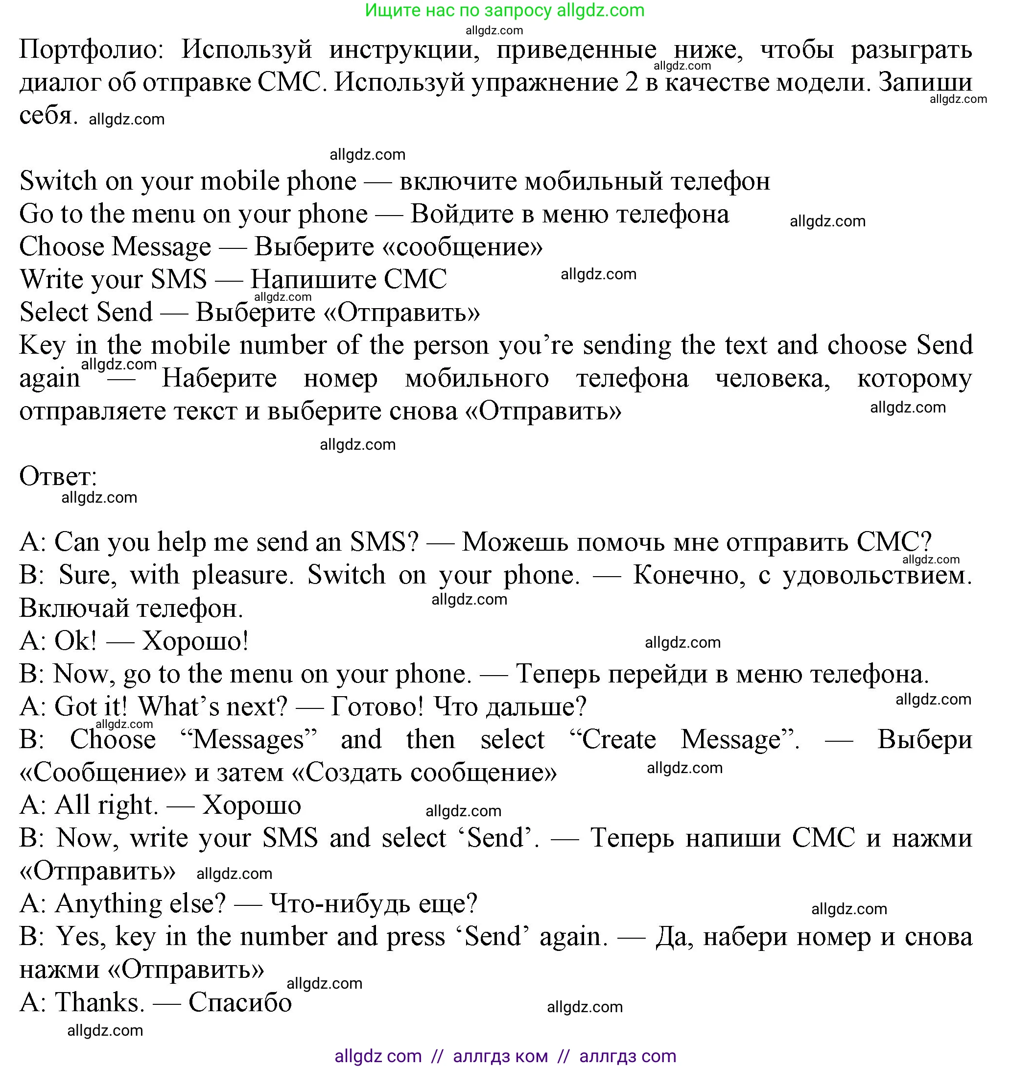 Английский язык (english), 7 класс Учебник (Student's book), авторы: Ваулина Юлия Евгеньевна (Vaulina Julia), Дули Дженни (Dooley Jenny), Подоляко Ольга Евгеньевна (Podolyako Olga), Эванс Вирджиния (Evans Virginia), издательство Просвещение, Москва, 2023, красного цвета, страница 52, номер 4, Решение 2023-2027