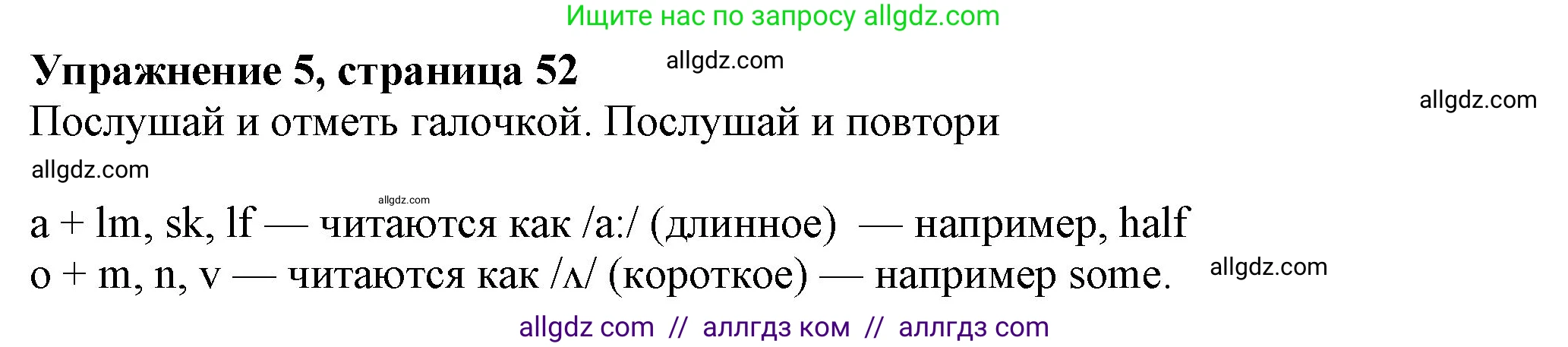 Английский язык (english), 7 класс Учебник (Student's book), авторы: Ваулина Юлия Евгеньевна (Vaulina Julia), Дули Дженни (Dooley Jenny), Подоляко Ольга Евгеньевна (Podolyako Olga), Эванс Вирджиния (Evans Virginia), издательство Просвещение, Москва, 2023, красного цвета, страница 52, номер 5, Решение 2023-2027