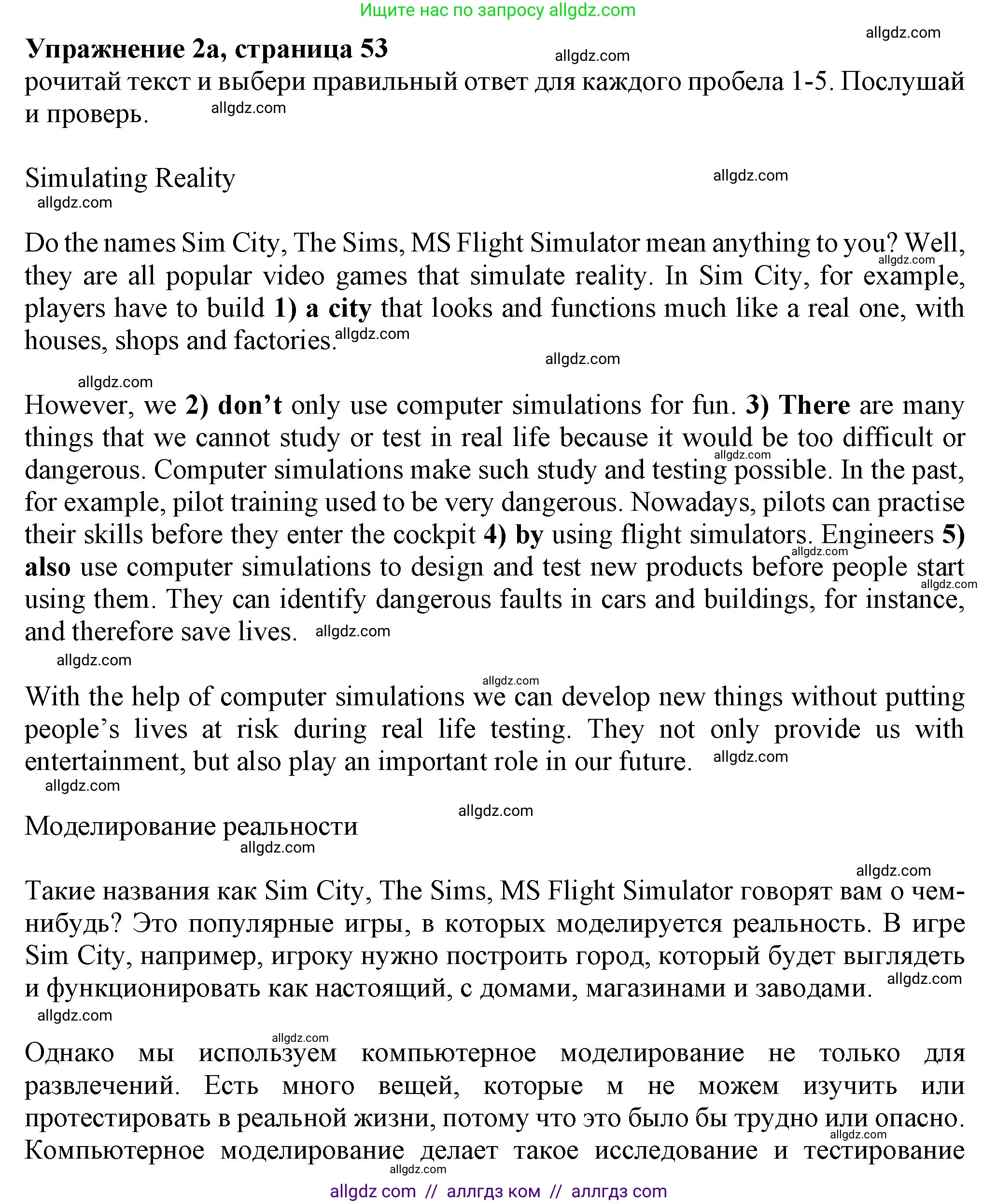 Английский язык (english), 7 класс Учебник (Student's book), авторы: Ваулина Юлия Евгеньевна (Vaulina Julia), Дули Дженни (Dooley Jenny), Подоляко Ольга Евгеньевна (Podolyako Olga), Эванс Вирджиния (Evans Virginia), издательство Просвещение, Москва, 2023, красного цвета, страница 53, номер 2, Решение 2023-2027