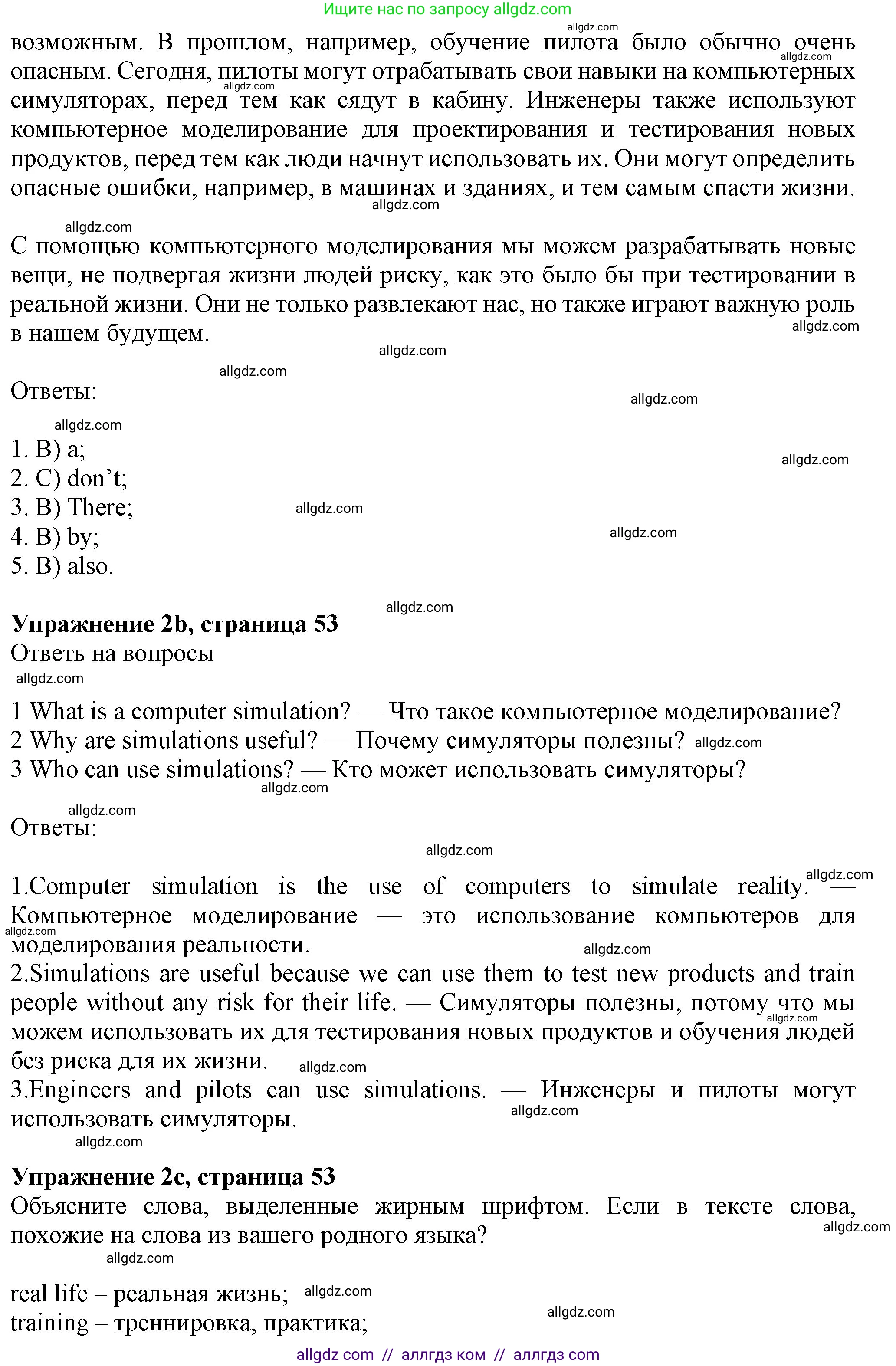 Английский язык (english), 7 класс Учебник (Student's book), авторы: Ваулина Юлия Евгеньевна (Vaulina Julia), Дули Дженни (Dooley Jenny), Подоляко Ольга Евгеньевна (Podolyako Olga), Эванс Вирджиния (Evans Virginia), издательство Просвещение, Москва, 2023, красного цвета, страница 53, номер 2, Решение 2023-2027 (продолжение 2)