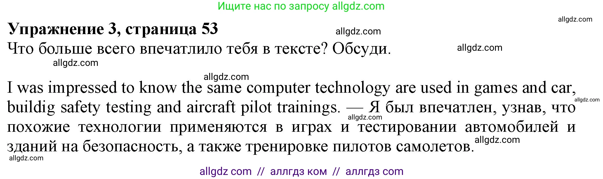 Английский язык (english), 7 класс Учебник (Student's book), авторы: Ваулина Юлия Евгеньевна (Vaulina Julia), Дули Дженни (Dooley Jenny), Подоляко Ольга Евгеньевна (Podolyako Olga), Эванс Вирджиния (Evans Virginia), издательство Просвещение, Москва, 2023, красного цвета, страница 53, номер 3, Решение 2023-2027