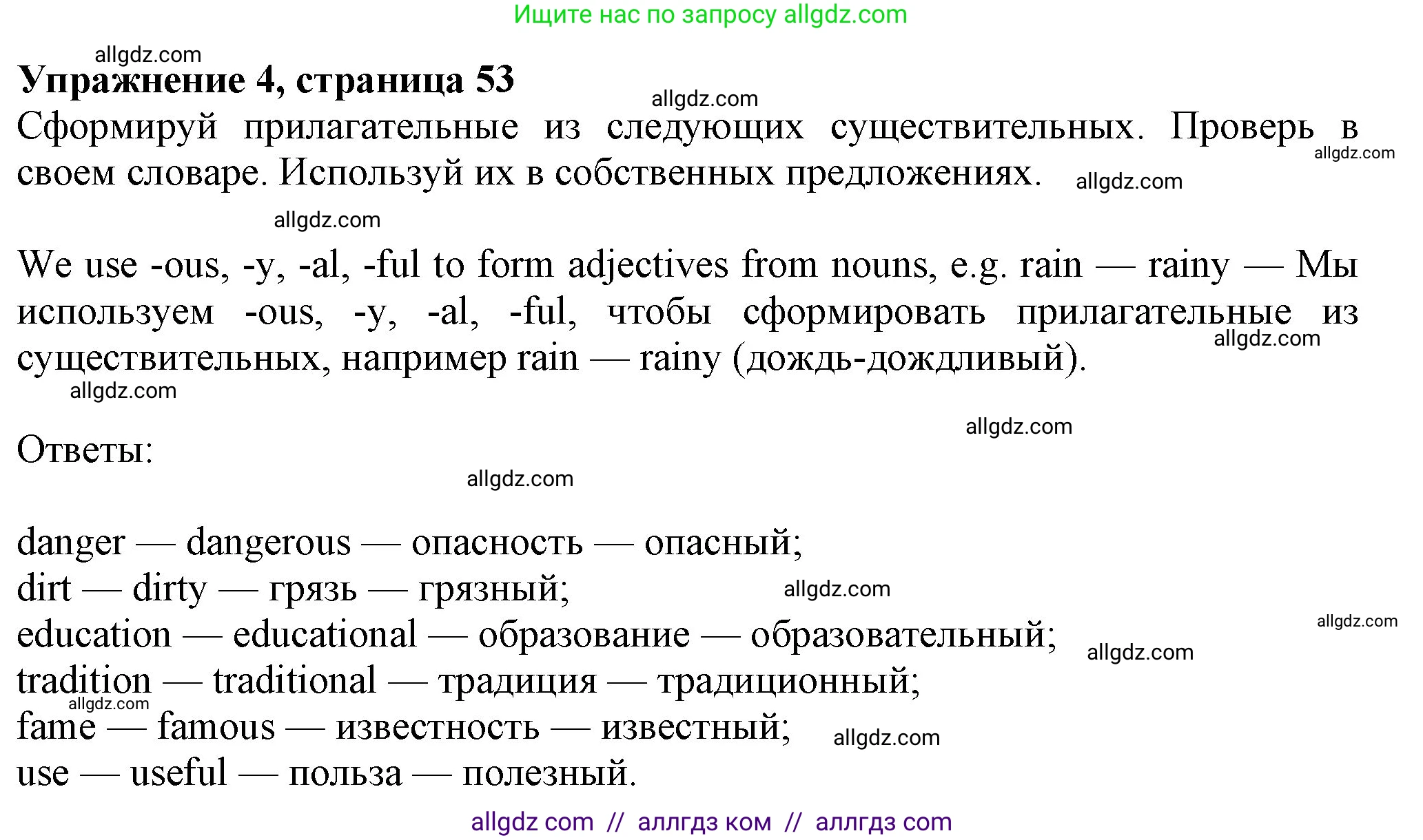 Английский язык (english), 7 класс Учебник (Student's book), авторы: Ваулина Юлия Евгеньевна (Vaulina Julia), Дули Дженни (Dooley Jenny), Подоляко Ольга Евгеньевна (Podolyako Olga), Эванс Вирджиния (Evans Virginia), издательство Просвещение, Москва, 2023, красного цвета, страница 53, номер 4, Решение 2023-2027