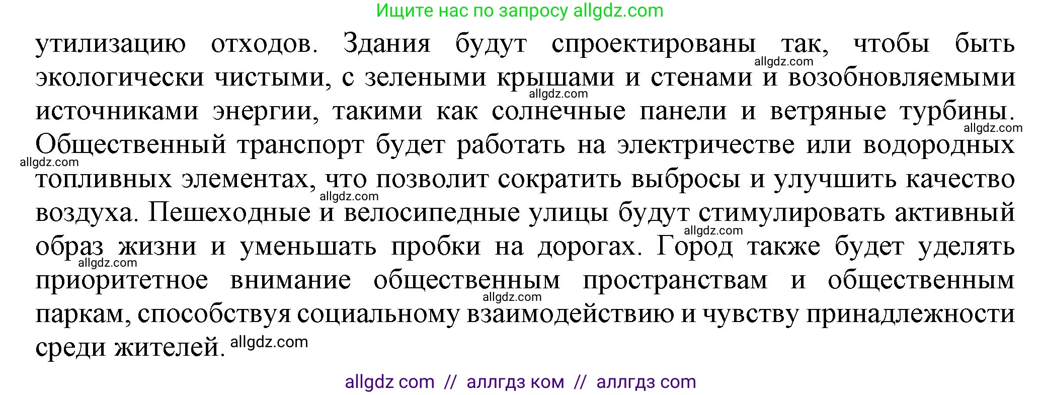 Английский язык (english), 7 класс Учебник (Student's book), авторы: Ваулина Юлия Евгеньевна (Vaulina Julia), Дули Дженни (Dooley Jenny), Подоляко Ольга Евгеньевна (Podolyako Olga), Эванс Вирджиния (Evans Virginia), издательство Просвещение, Москва, 2023, красного цвета, страница 53, номер 5, Решение 2023-2027 (продолжение 2)
