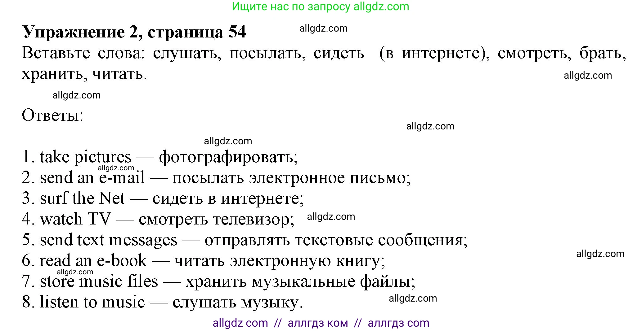 Английский язык (english), 7 класс Учебник (Student's book), авторы: Ваулина Юлия Евгеньевна (Vaulina Julia), Дули Дженни (Dooley Jenny), Подоляко Ольга Евгеньевна (Podolyako Olga), Эванс Вирджиния (Evans Virginia), издательство Просвещение, Москва, 2023, красного цвета, страница 54, номер 2, Решение 2023-2027