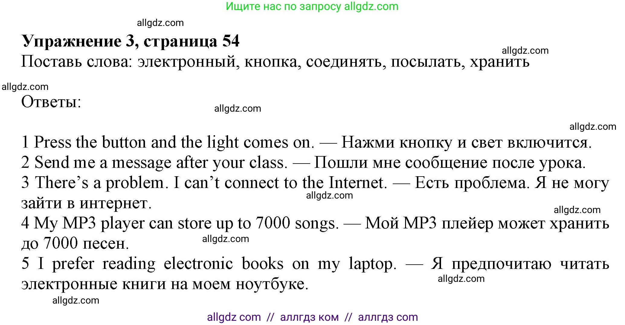 Английский язык (english), 7 класс Учебник (Student's book), авторы: Ваулина Юлия Евгеньевна (Vaulina Julia), Дули Дженни (Dooley Jenny), Подоляко Ольга Евгеньевна (Podolyako Olga), Эванс Вирджиния (Evans Virginia), издательство Просвещение, Москва, 2023, красного цвета, страница 54, номер 3, Решение 2023-2027