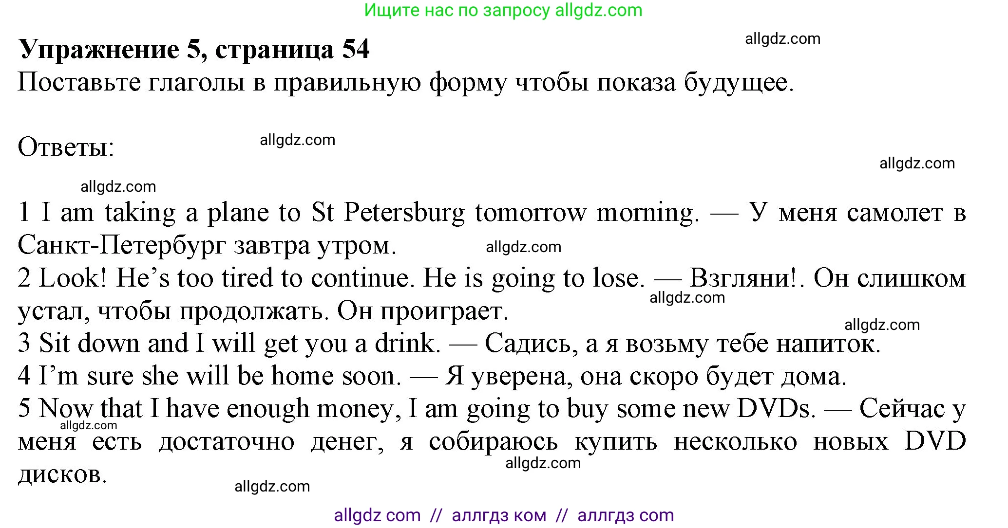 Английский язык (english), 7 класс Учебник (Student's book), авторы: Ваулина Юлия Евгеньевна (Vaulina Julia), Дули Дженни (Dooley Jenny), Подоляко Ольга Евгеньевна (Podolyako Olga), Эванс Вирджиния (Evans Virginia), издательство Просвещение, Москва, 2023, красного цвета, страница 54, номер 5, Решение 2023-2027