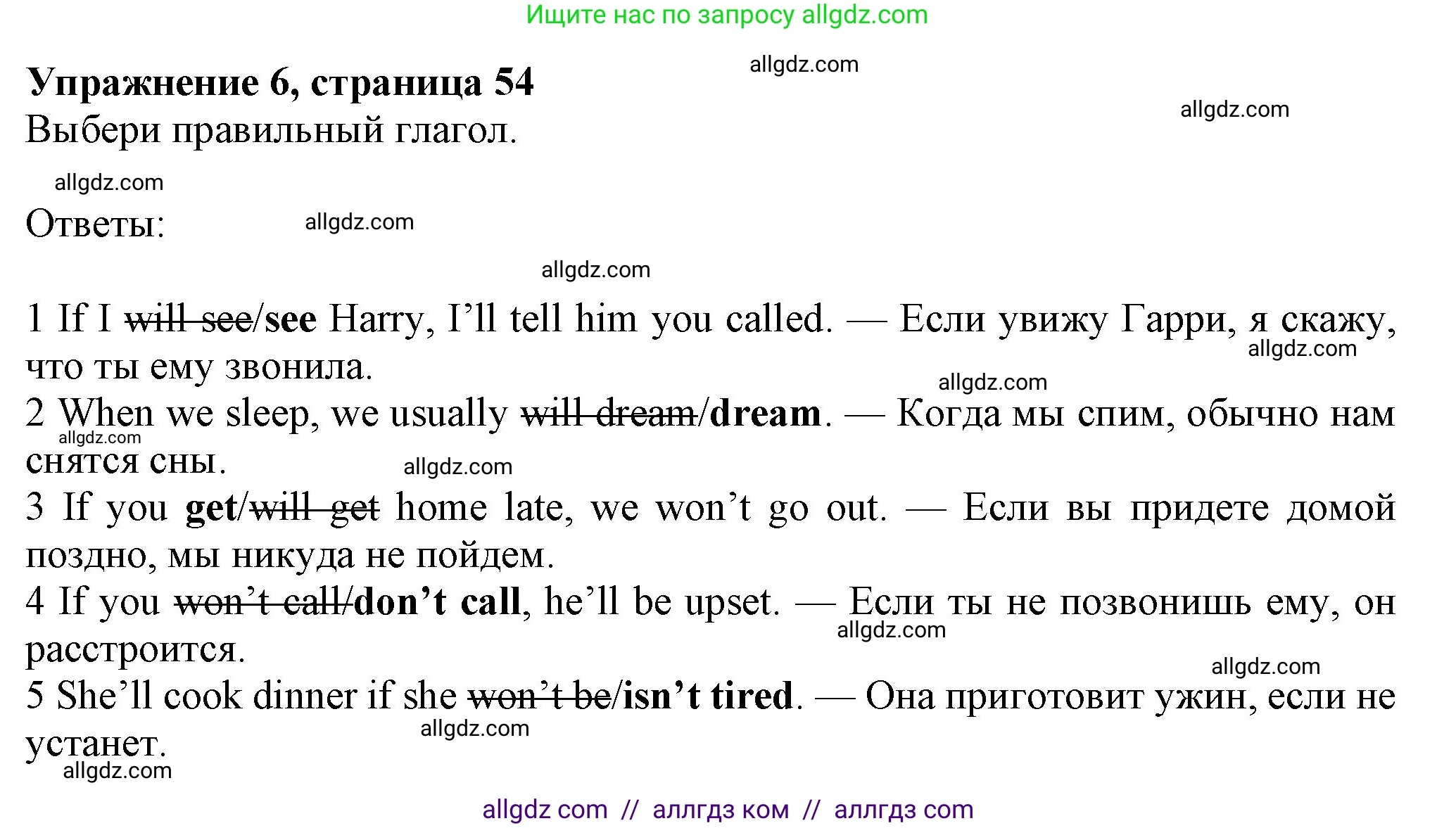 Английский язык (english), 7 класс Учебник (Student's book), авторы: Ваулина Юлия Евгеньевна (Vaulina Julia), Дули Дженни (Dooley Jenny), Подоляко Ольга Евгеньевна (Podolyako Olga), Эванс Вирджиния (Evans Virginia), издательство Просвещение, Москва, 2023, красного цвета, страница 54, номер 6, Решение 2023-2027