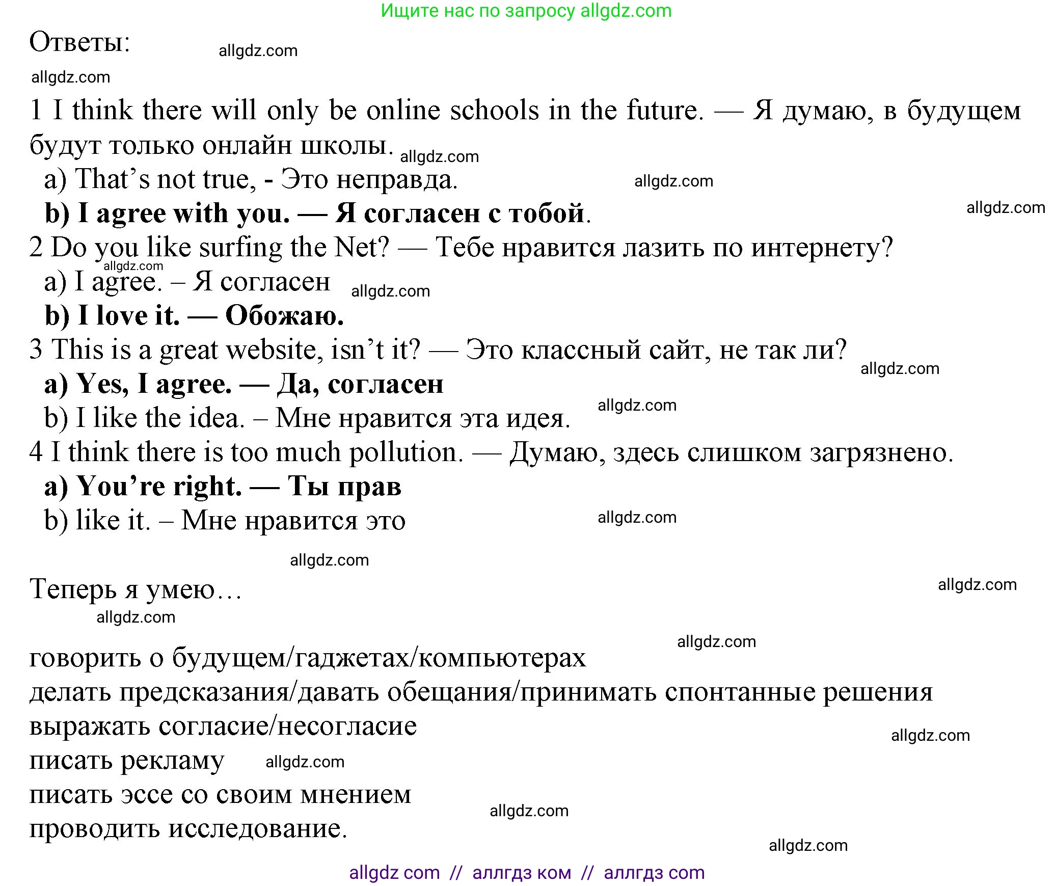 Английский язык (english), 7 класс Учебник (Student's book), авторы: Ваулина Юлия Евгеньевна (Vaulina Julia), Дули Дженни (Dooley Jenny), Подоляко Ольга Евгеньевна (Podolyako Olga), Эванс Вирджиния (Evans Virginia), издательство Просвещение, Москва, 2023, красного цвета, страница 54, номер 7, Решение 2023-2027 (продолжение 2)