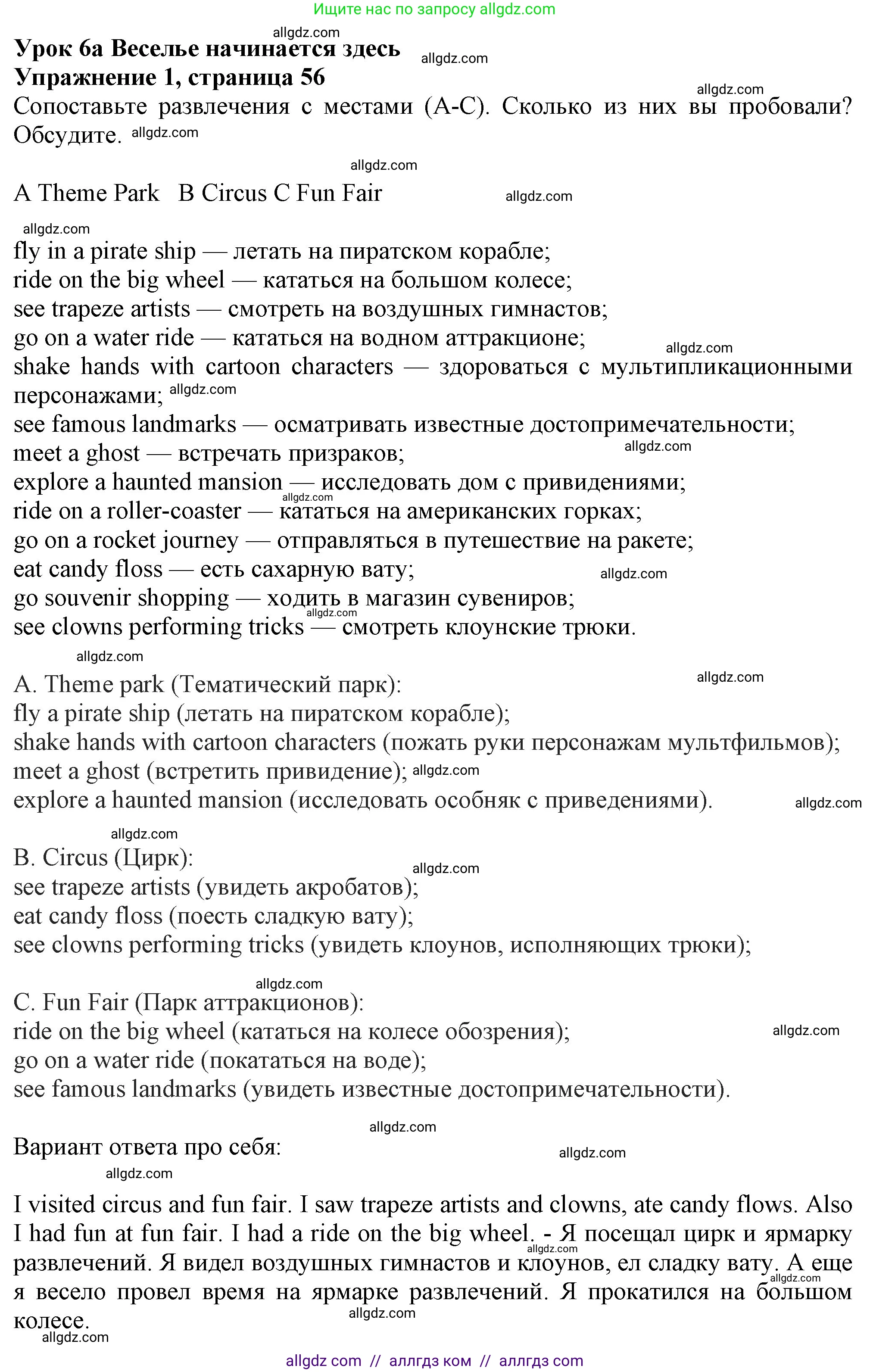 Английский язык (english), 7 класс Учебник (Student's book), авторы: Ваулина Юлия Евгеньевна (Vaulina Julia), Дули Дженни (Dooley Jenny), Подоляко Ольга Евгеньевна (Podolyako Olga), Эванс Вирджиния (Evans Virginia), издательство Просвещение, Москва, 2023, красного цвета, страница 56, номер 1, Решение 2023-2027