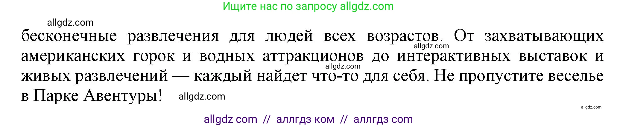 Английский язык (english), 7 класс Учебник (Student's book), авторы: Ваулина Юлия Евгеньевна (Vaulina Julia), Дули Дженни (Dooley Jenny), Подоляко Ольга Евгеньевна (Podolyako Olga), Эванс Вирджиния (Evans Virginia), издательство Просвещение, Москва, 2023, красного цвета, страница 57, номер 10, Решение 2023-2027 (продолжение 2)