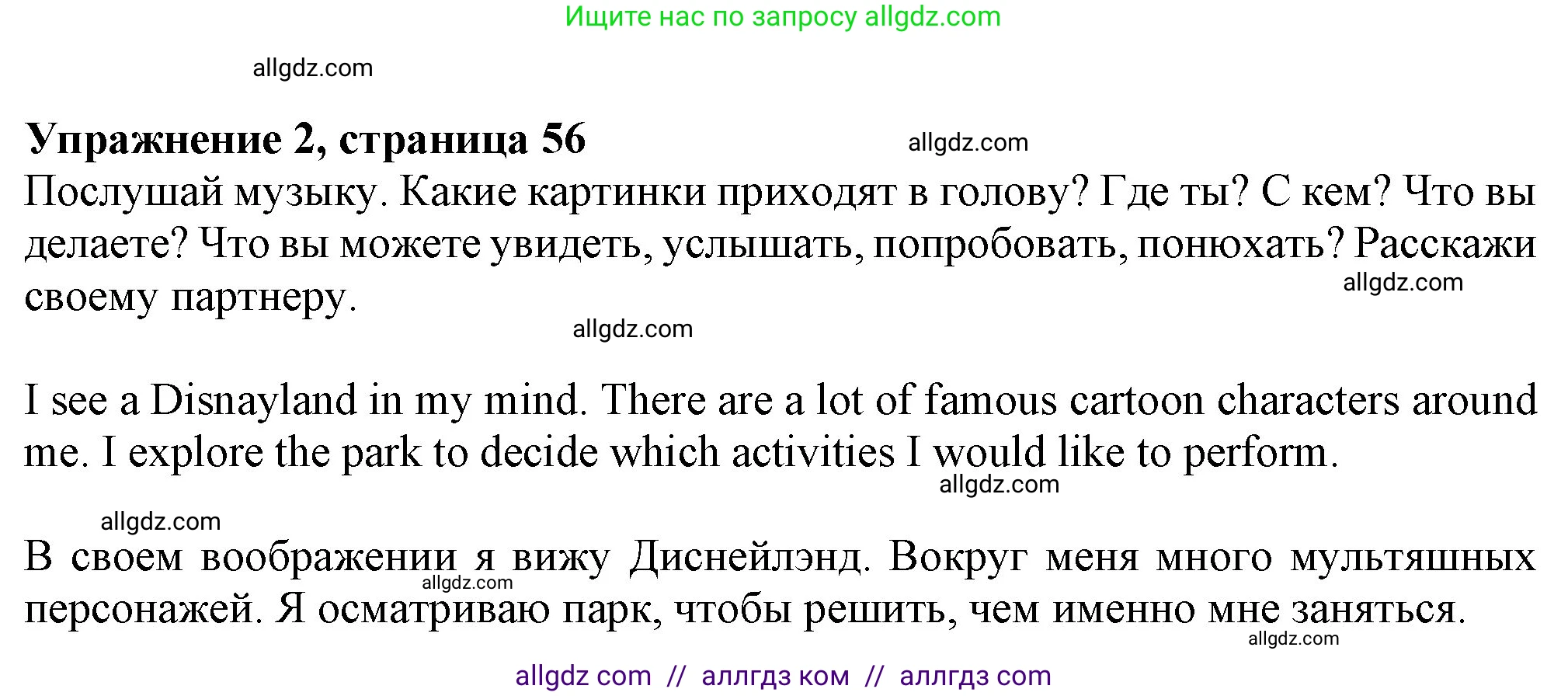 Английский язык (english), 7 класс Учебник (Student's book), авторы: Ваулина Юлия Евгеньевна (Vaulina Julia), Дули Дженни (Dooley Jenny), Подоляко Ольга Евгеньевна (Podolyako Olga), Эванс Вирджиния (Evans Virginia), издательство Просвещение, Москва, 2023, красного цвета, страница 56, номер 2, Решение 2023-2027