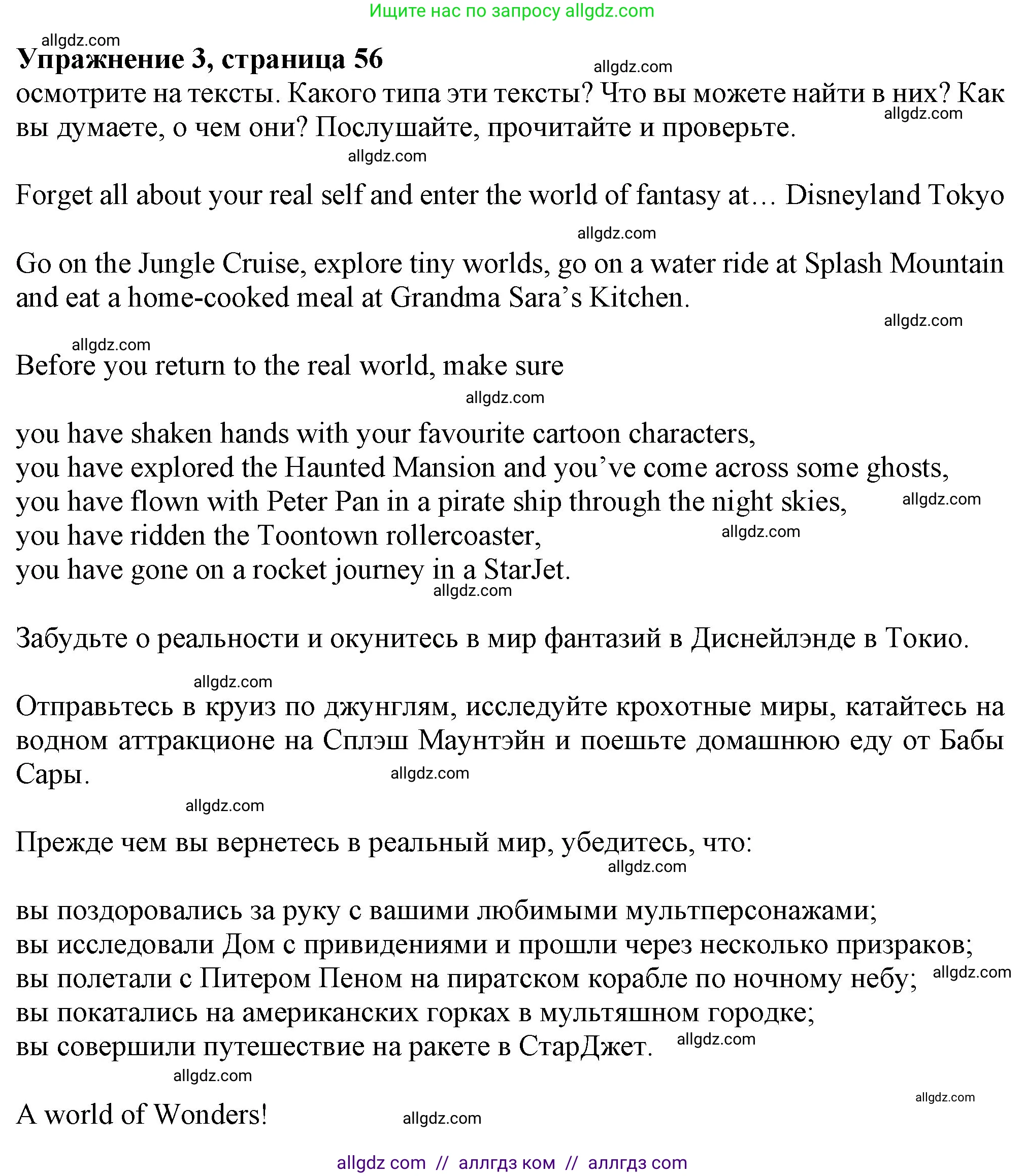 Английский язык (english), 7 класс Учебник (Student's book), авторы: Ваулина Юлия Евгеньевна (Vaulina Julia), Дули Дженни (Dooley Jenny), Подоляко Ольга Евгеньевна (Podolyako Olga), Эванс Вирджиния (Evans Virginia), издательство Просвещение, Москва, 2023, красного цвета, страница 56, номер 3, Решение 2023-2027